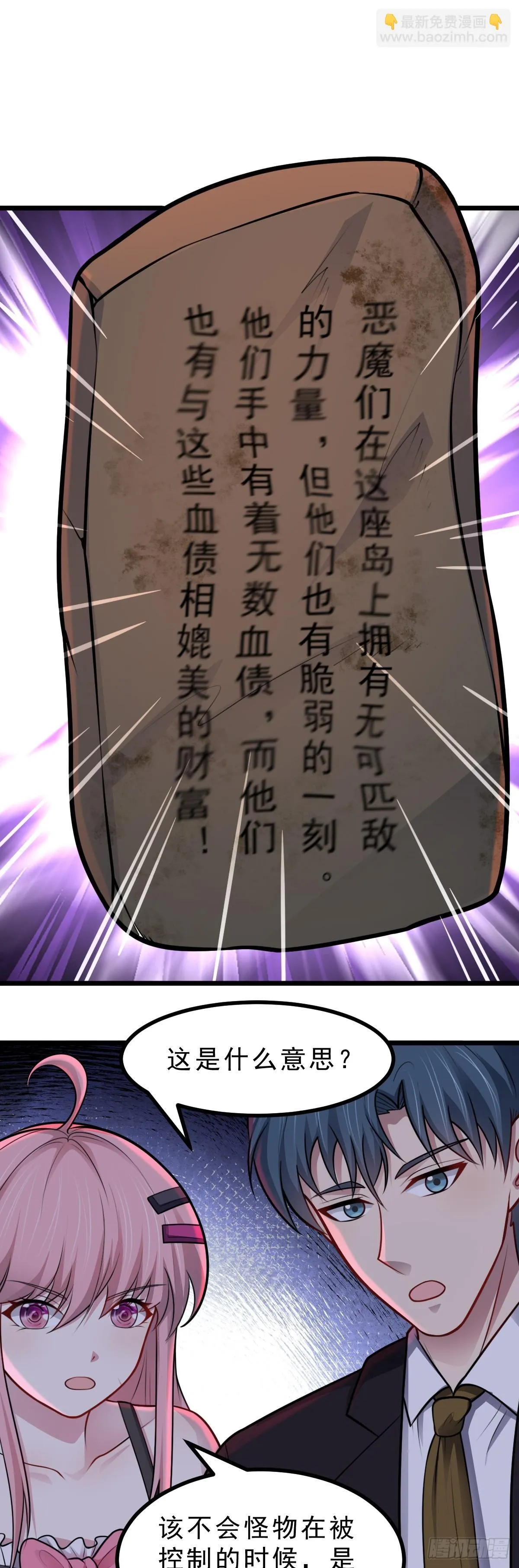第47话 屠夫出笼25