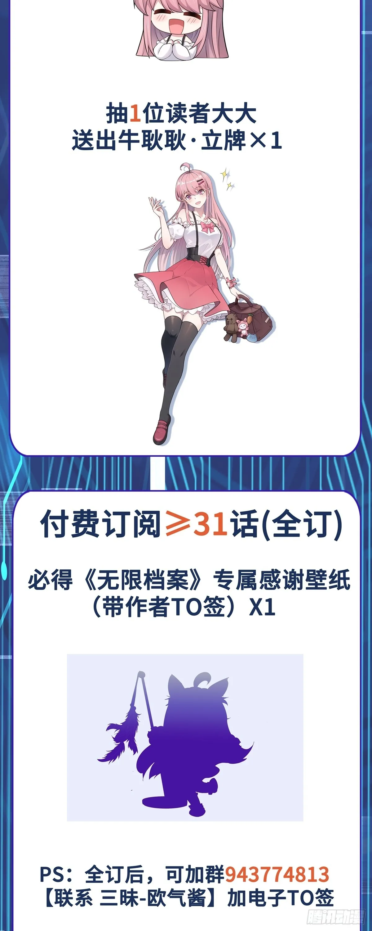 第41话 我乃“赌徒”40