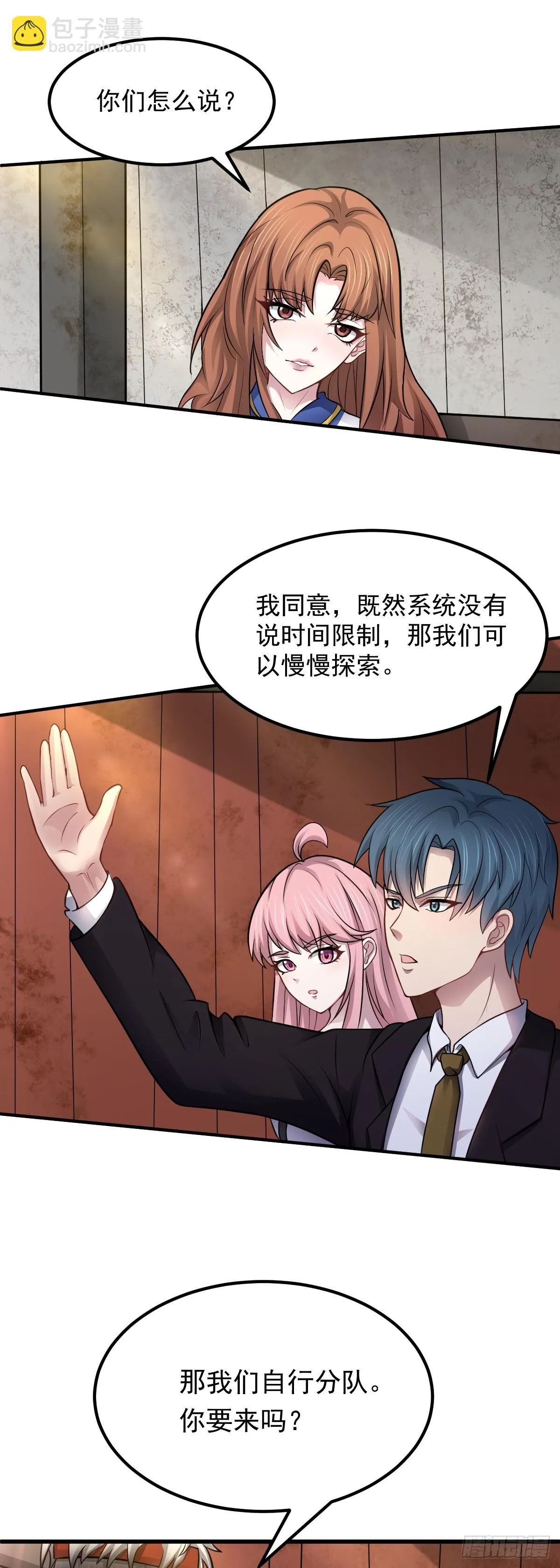 第42话 诡异副本——恶魔岛16