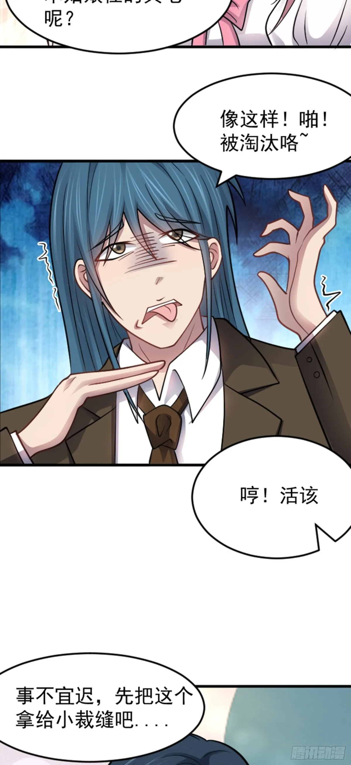 第38话 额外积分11