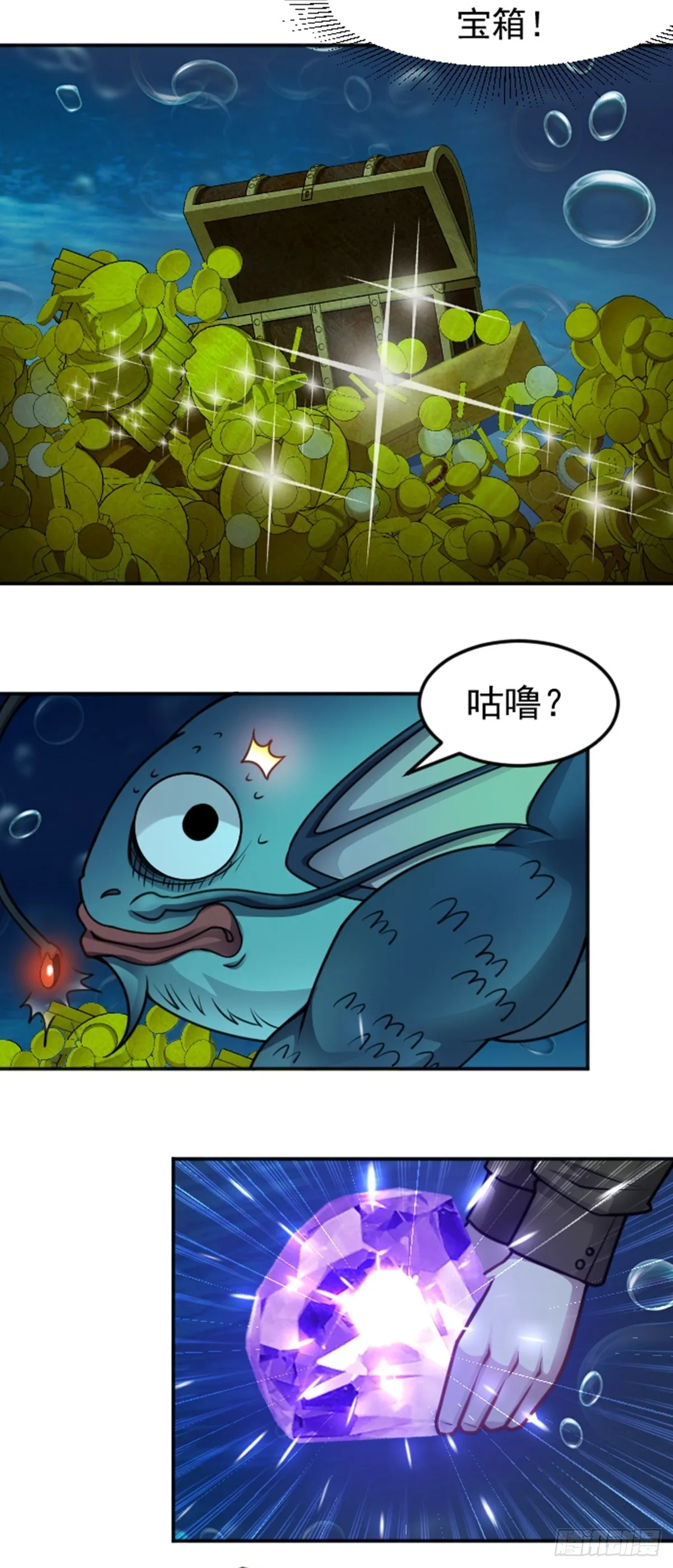 第37话 宝石的诱惑11