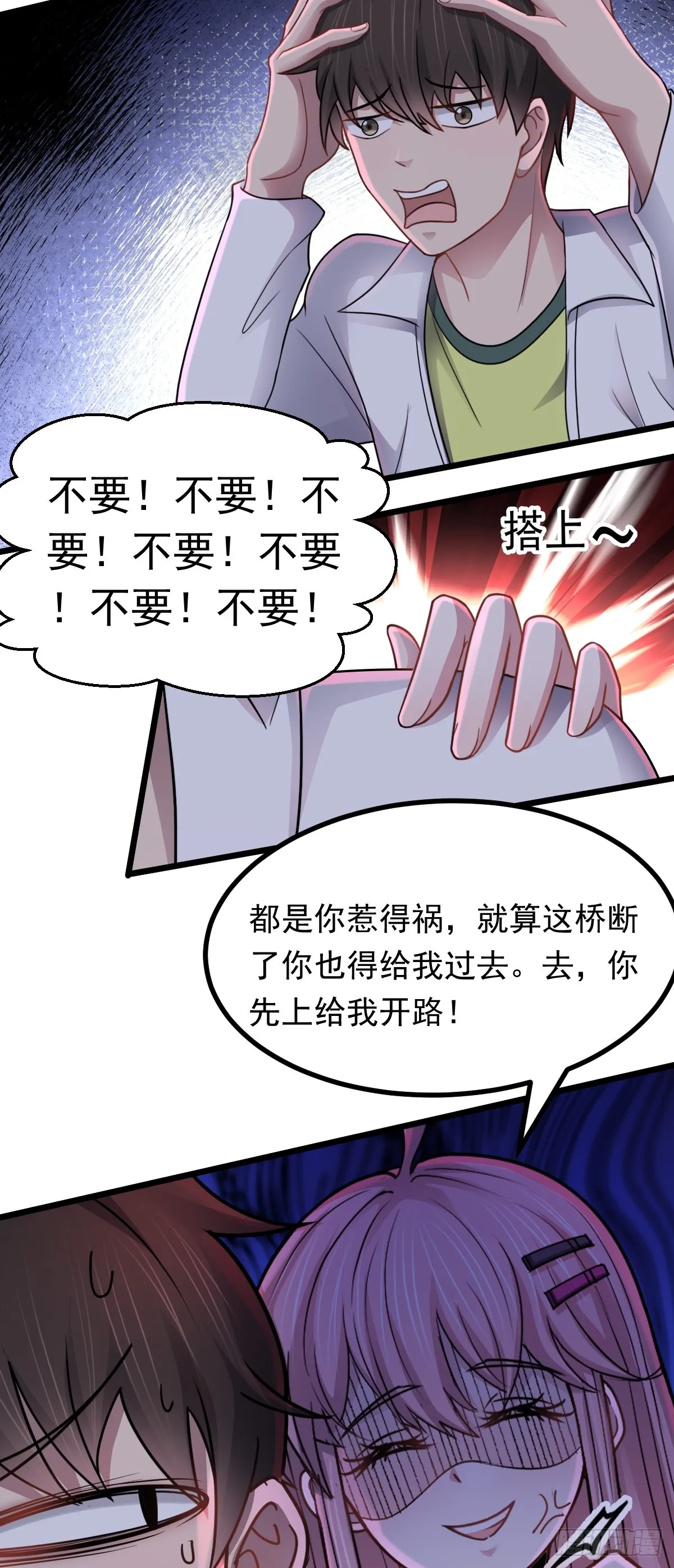 第46话 画中危机12