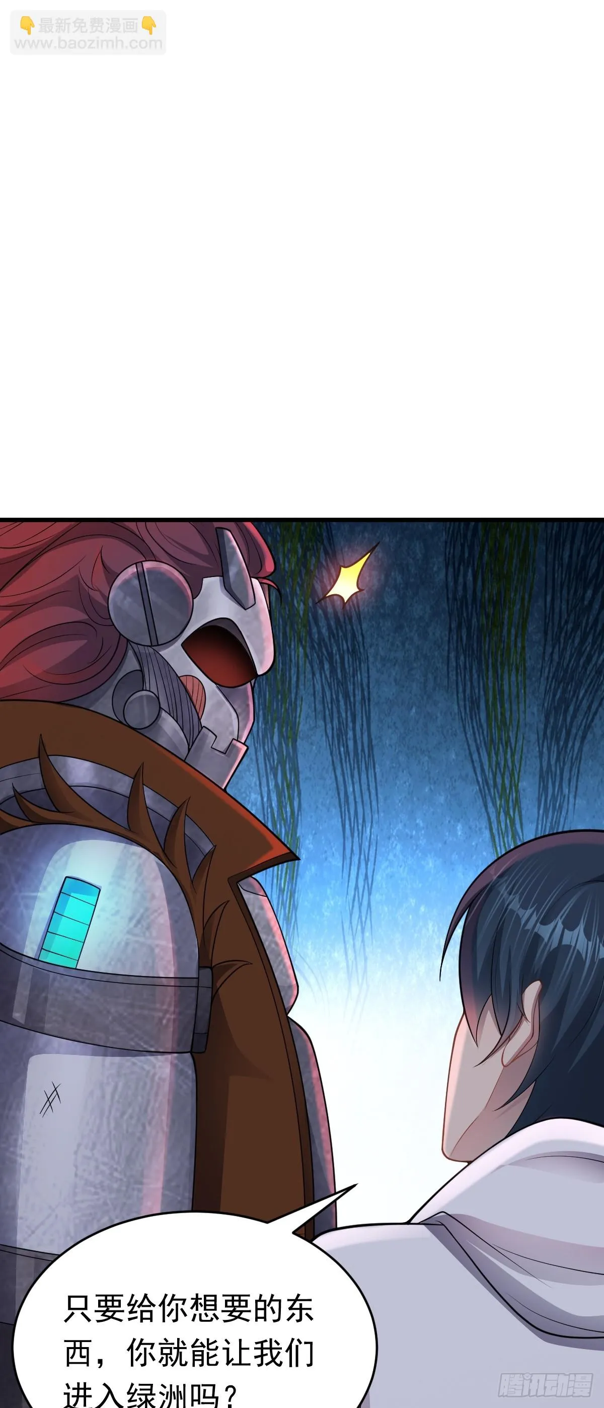 第36话 没心的铁皮人24
