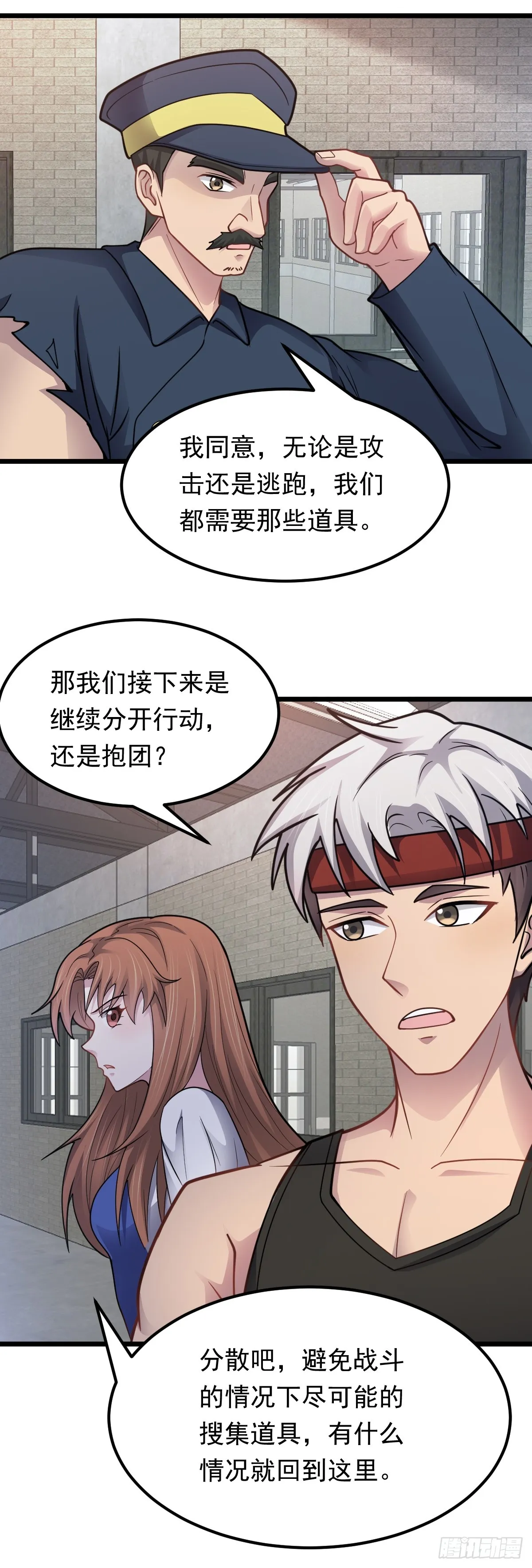 第45话 谜题揭晓19