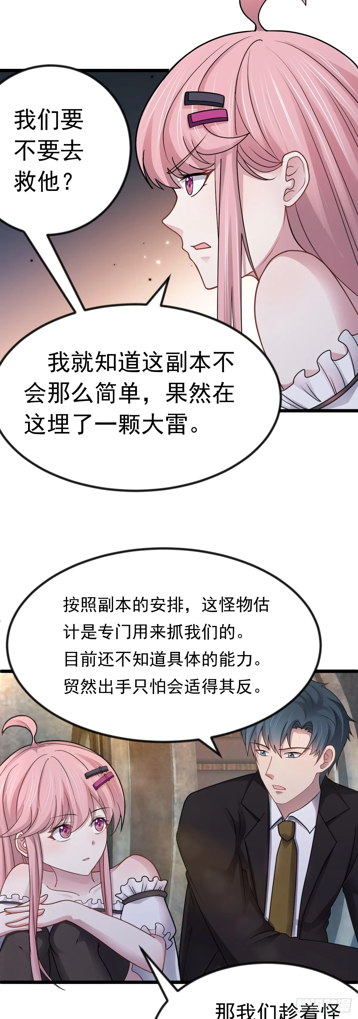 第43话 应敌之策2