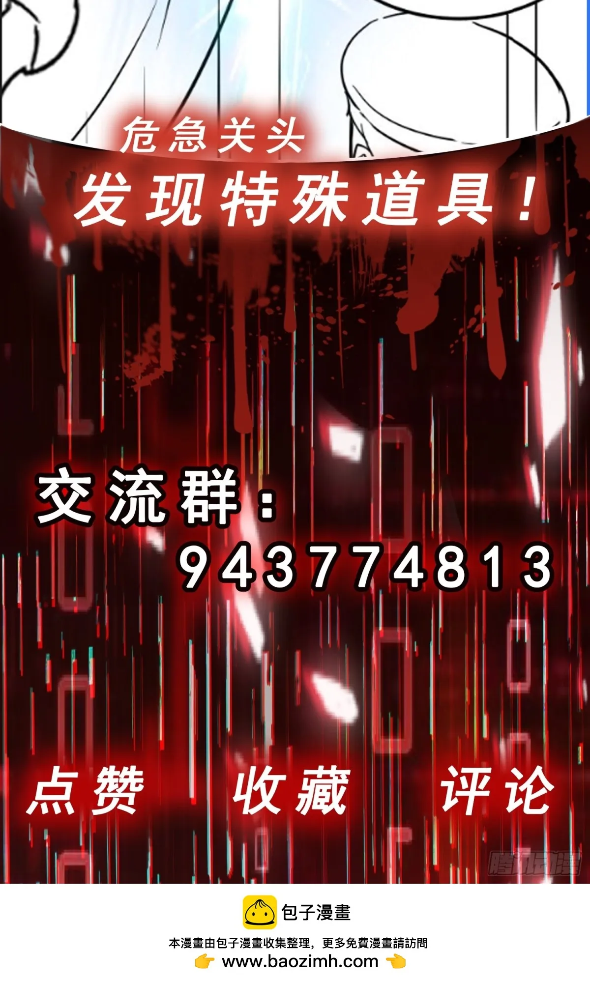 第43话 应敌之策30