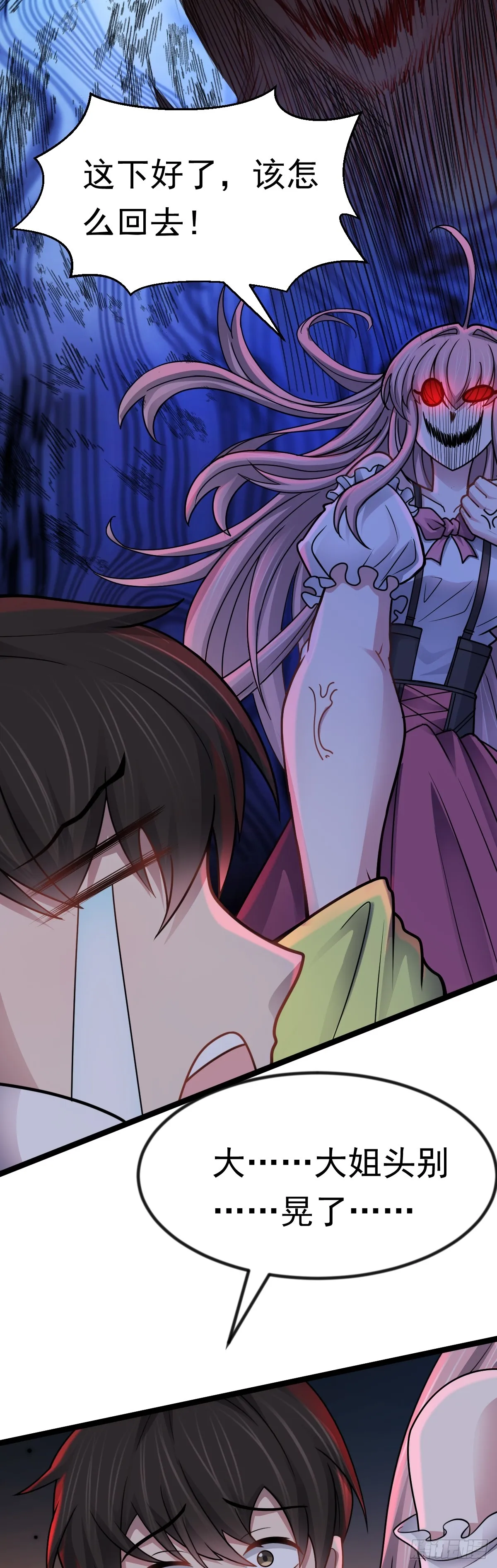 第46话 画中危机7