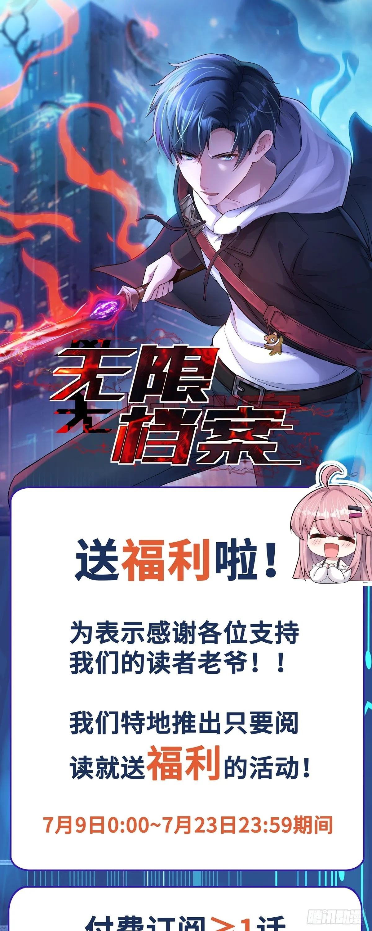 第43话 应敌之策25