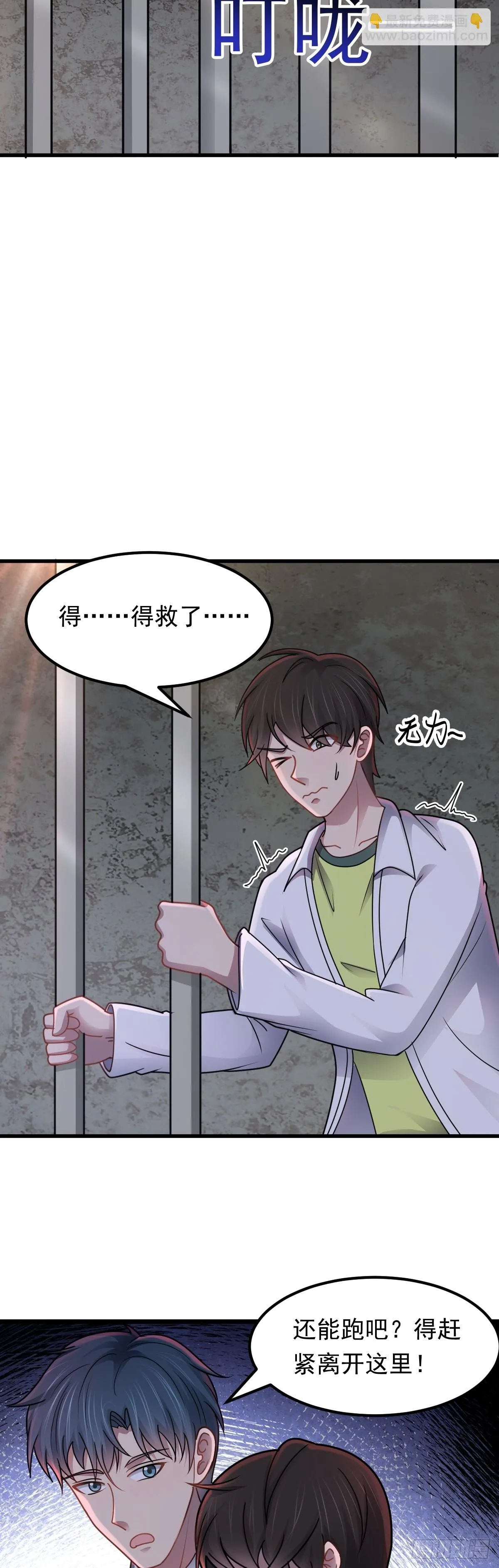 第44话 首轮交锋2
