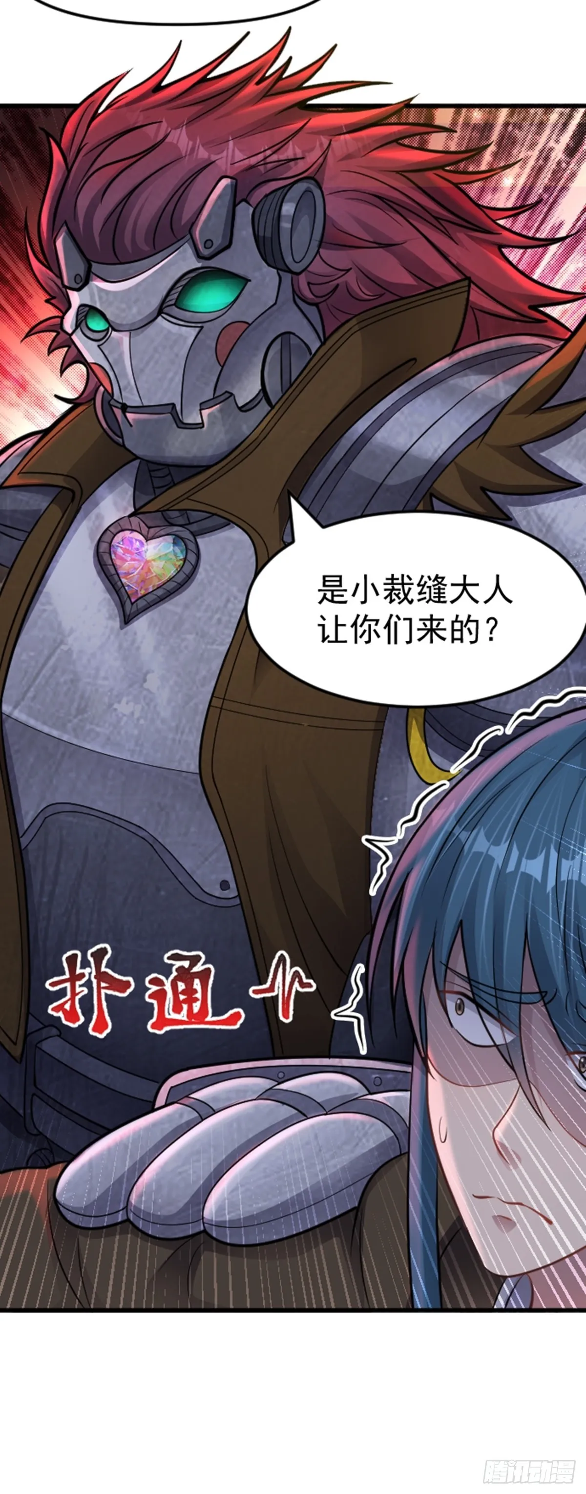 第37话 宝石的诱惑3