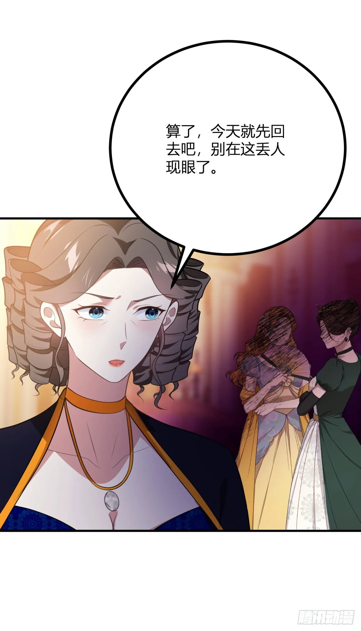 第91话 派对的主人出现3