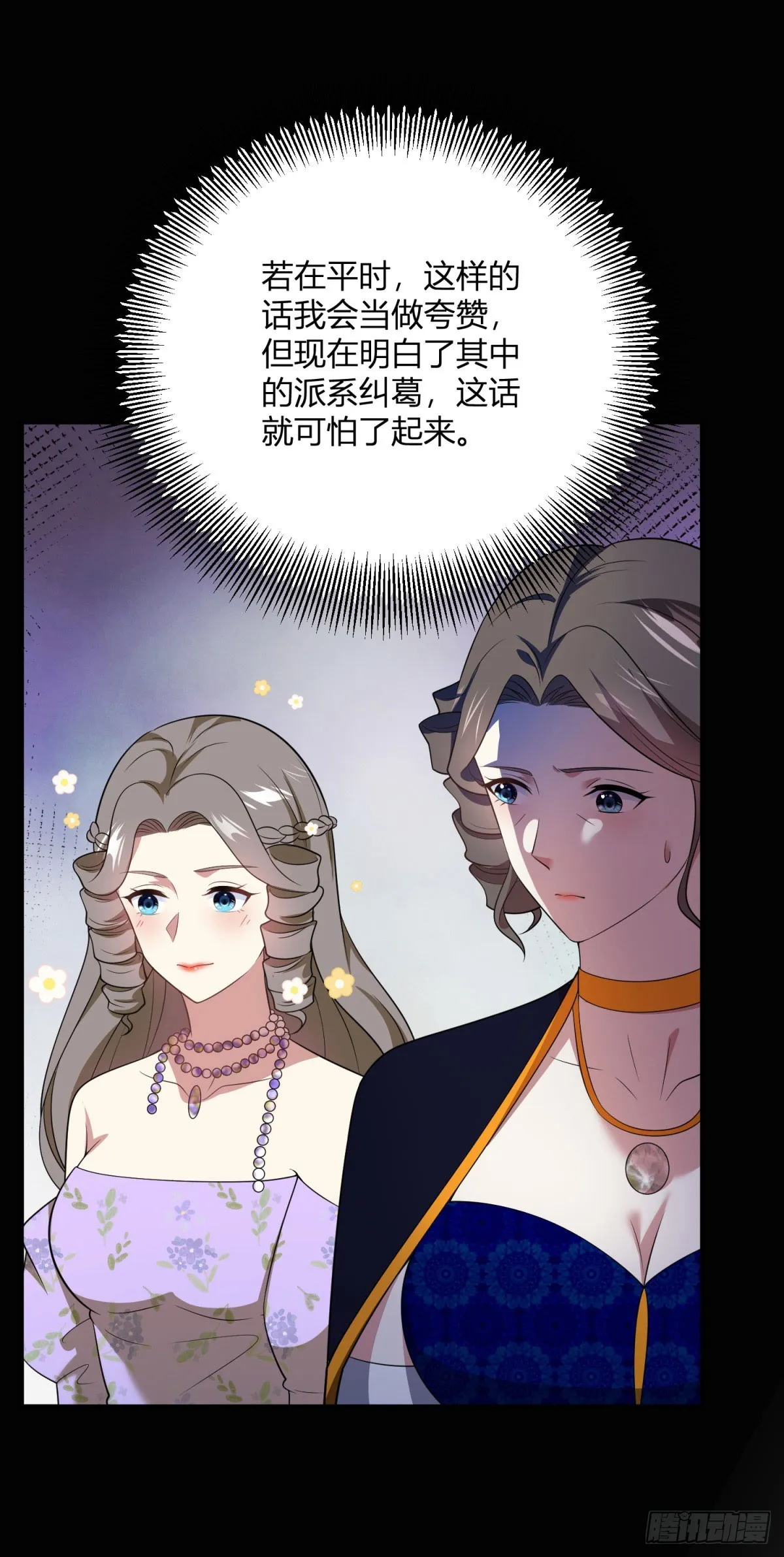 第91话 派对的主人出现21
