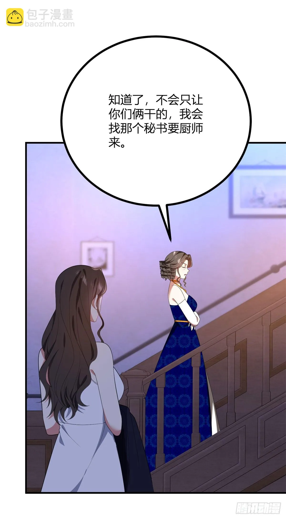 第100话 寒酸的晚宴19