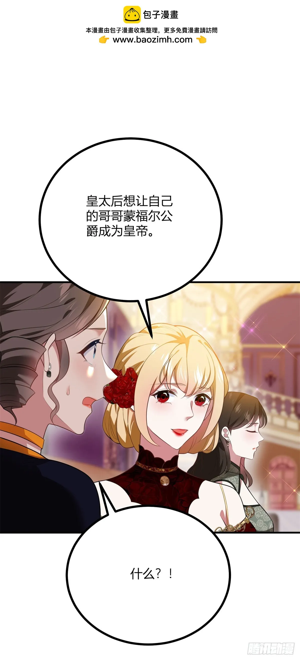 第89话 阿鲁阿大公的秘密1