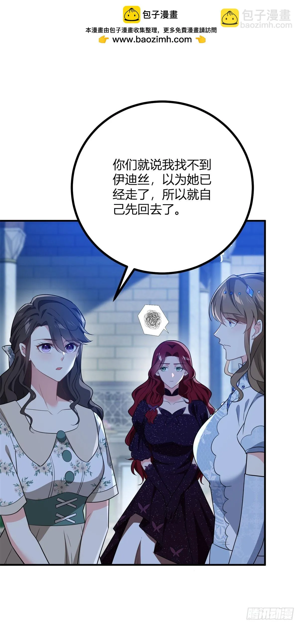 第84话 迟钝的卡尔内1