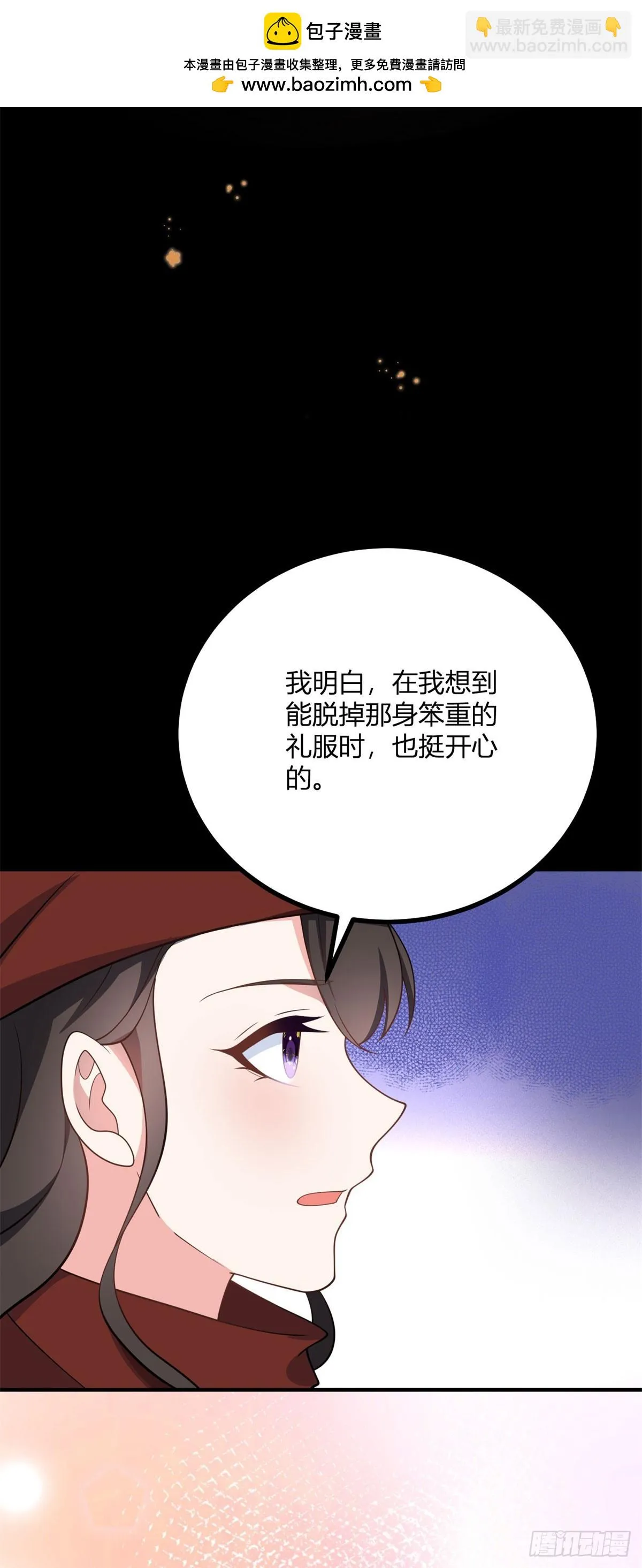 第97话 一个墙壁的距离18
