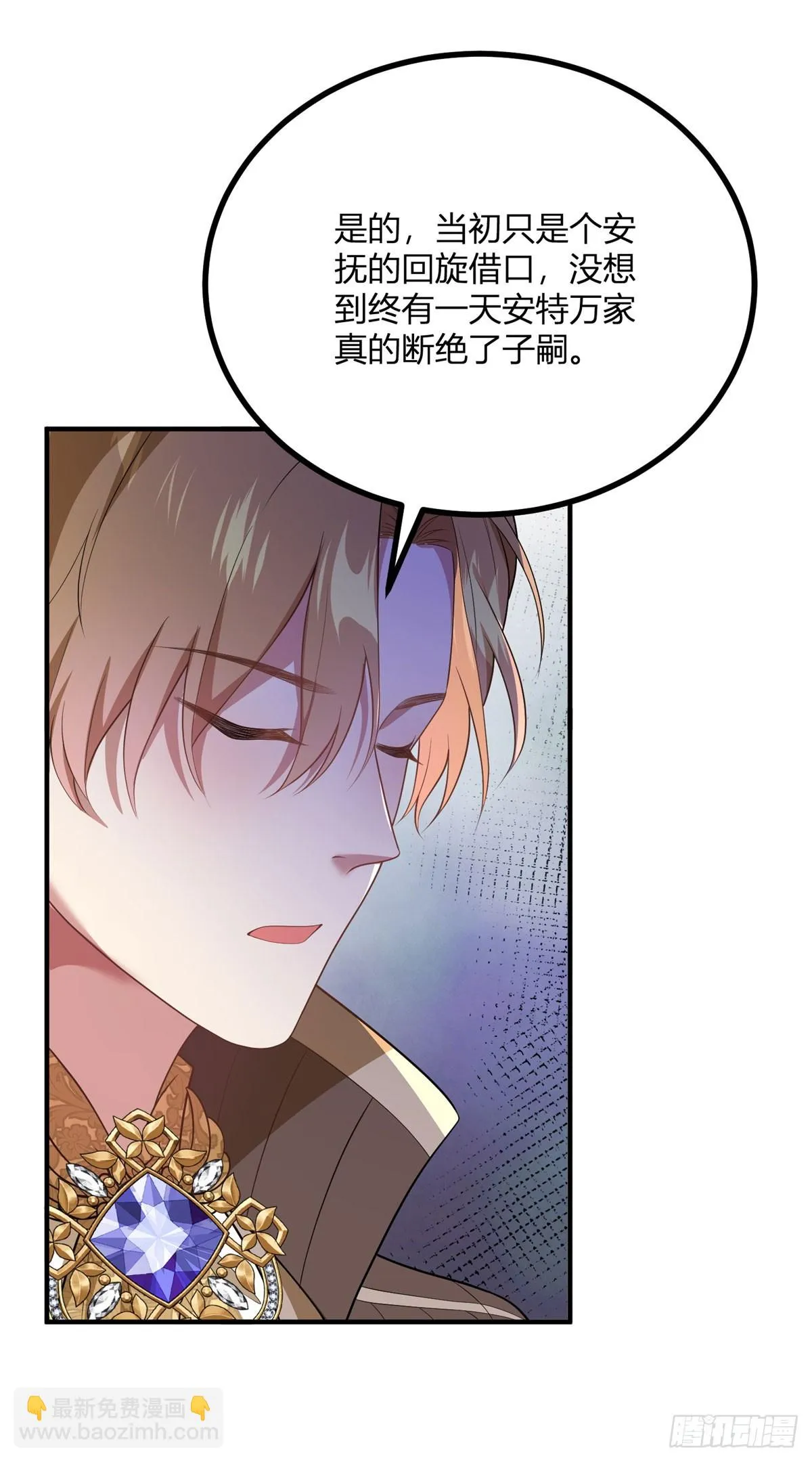 第94话 阿什利家的邀请21