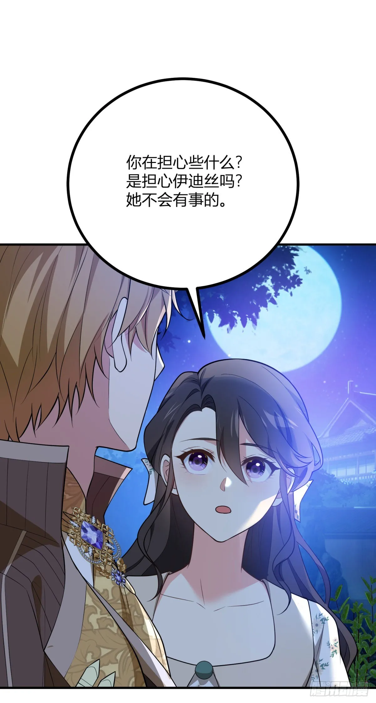 第84话 迟钝的卡尔内24