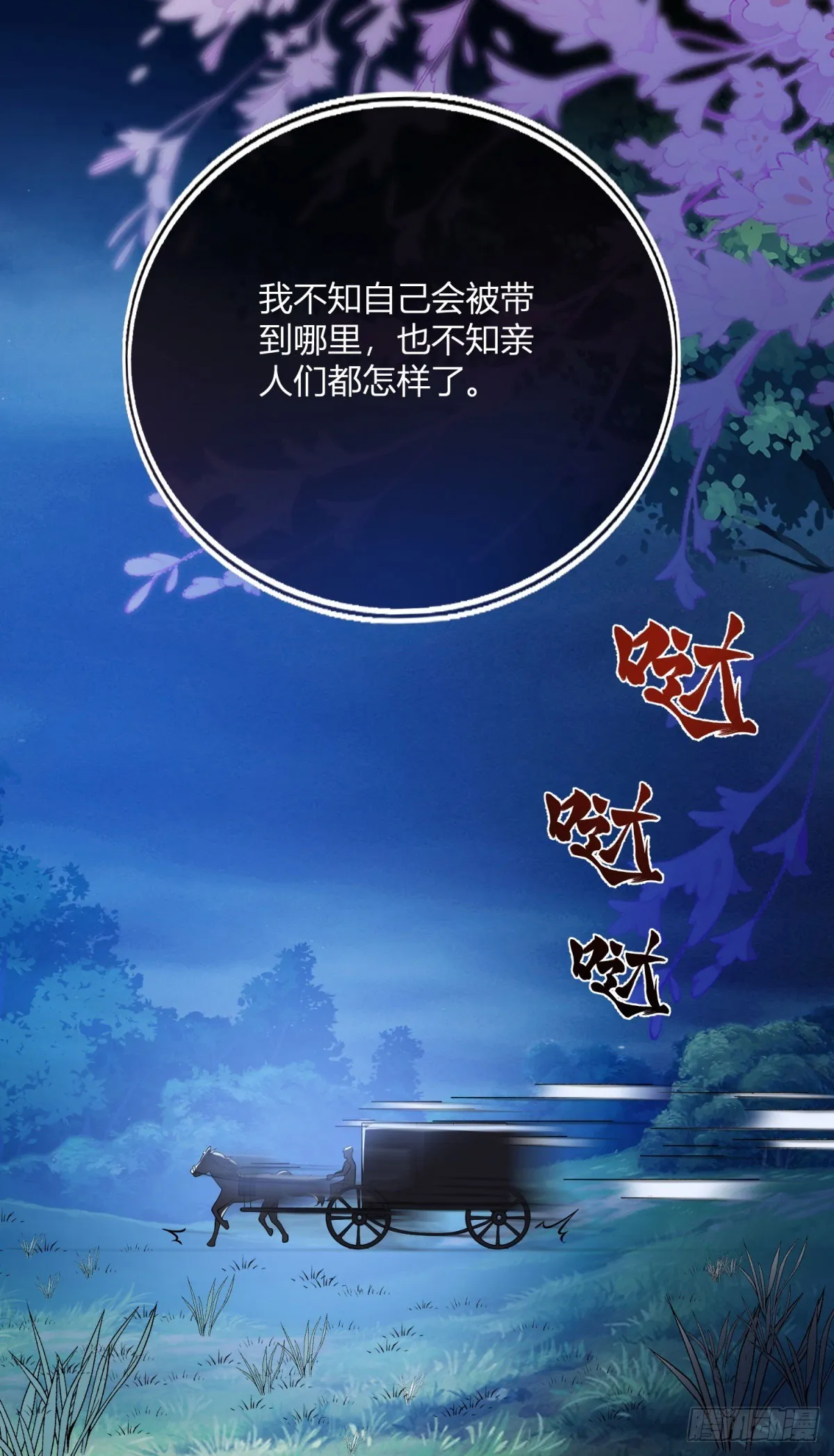 第83话 公主身份揭晓4