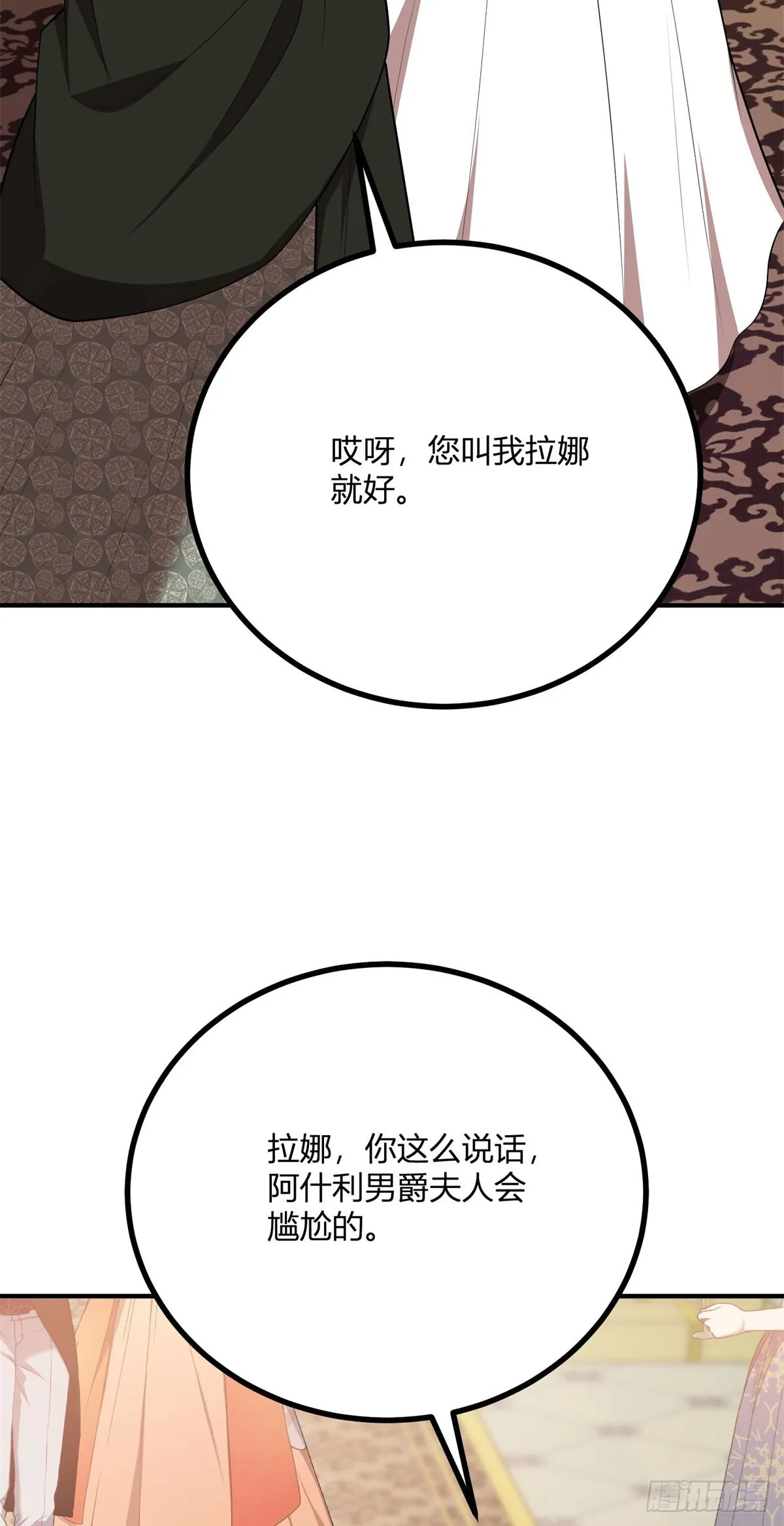 第87话 德拉斯伯爵的派对29