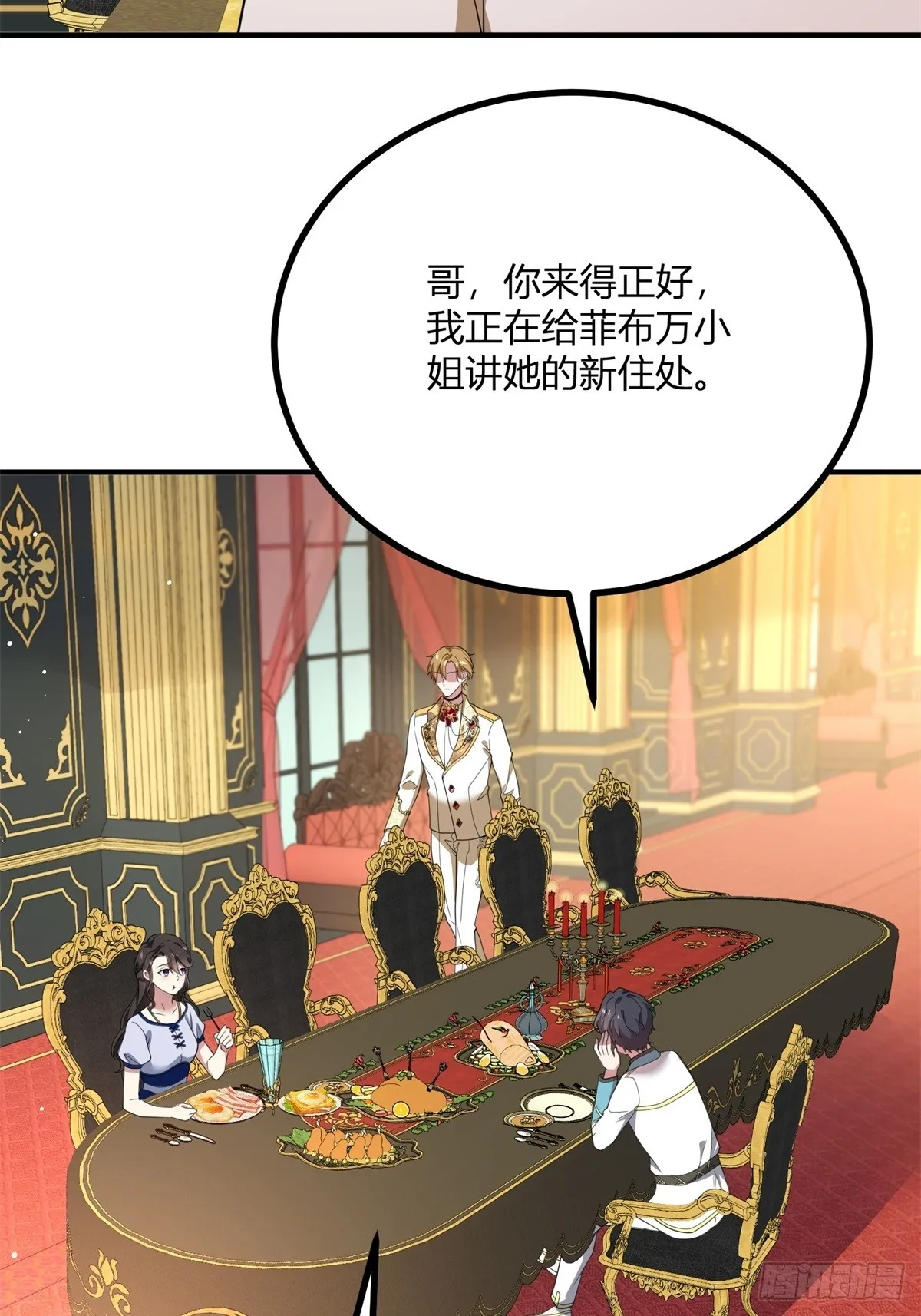 第104话 和你早餐19