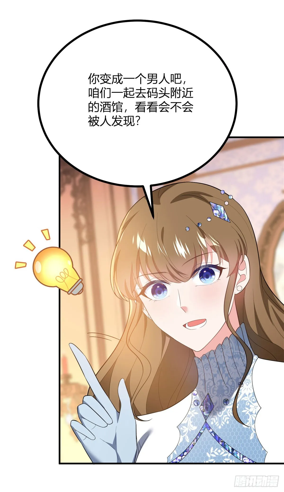 第96话 我知道你在想什么19