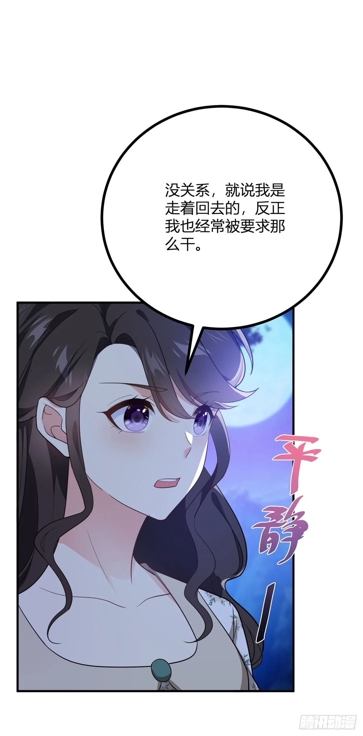 第84话 迟钝的卡尔内3