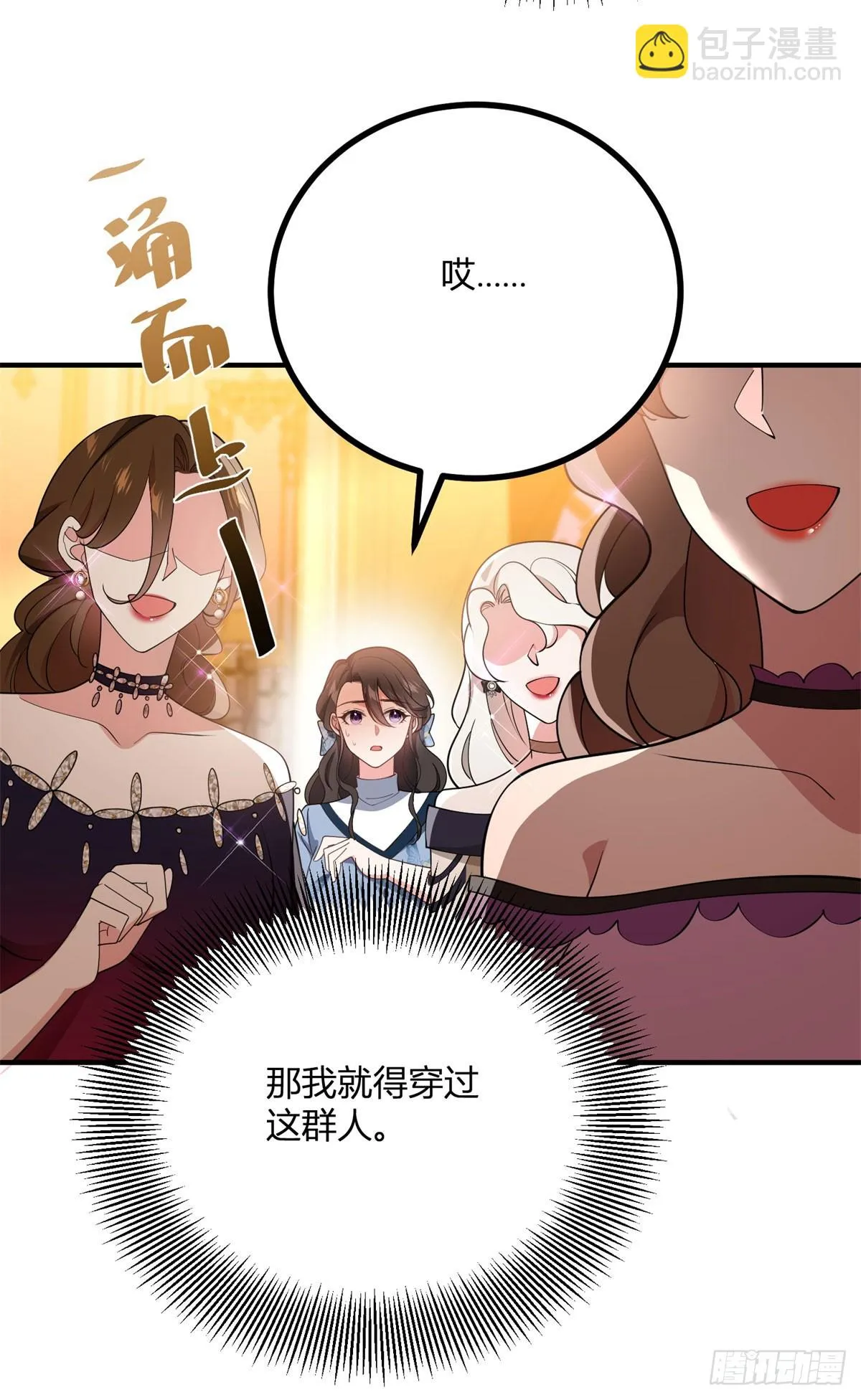 第88话 摄政皇太后5