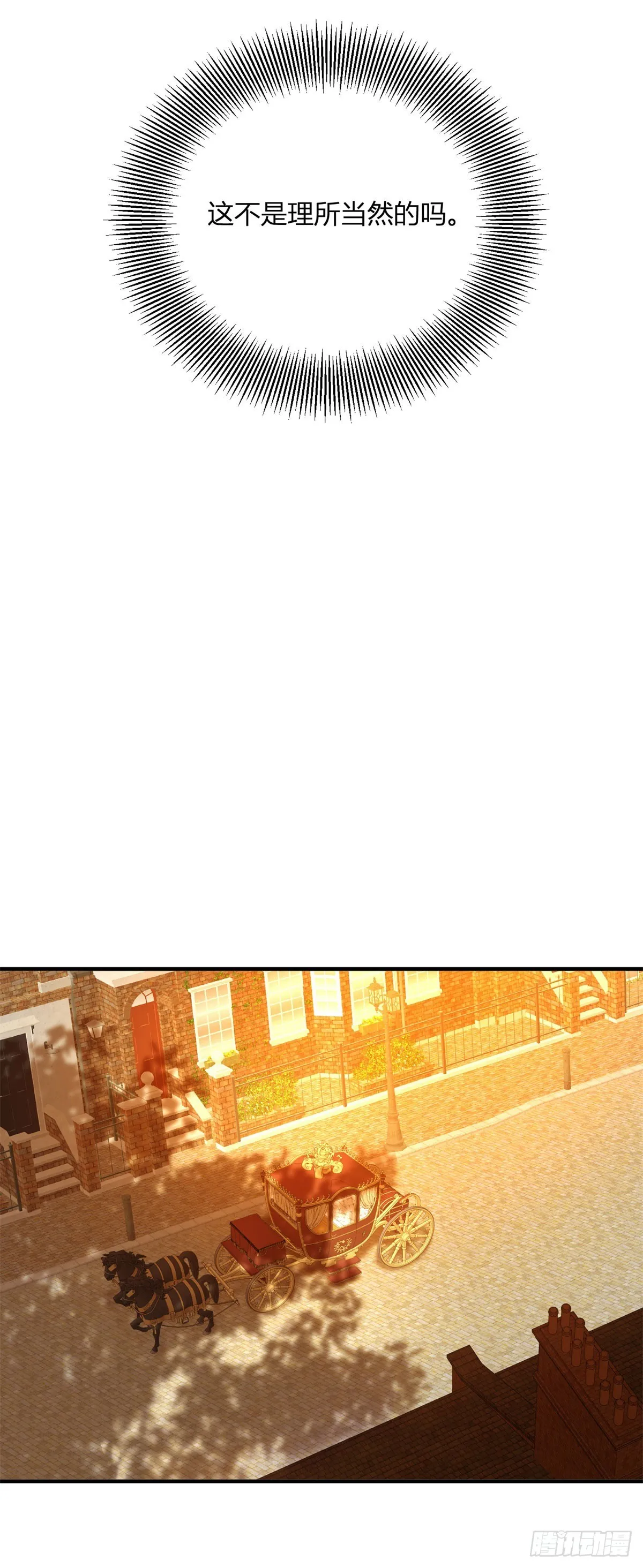 第99话 侯爵的神秘女人19