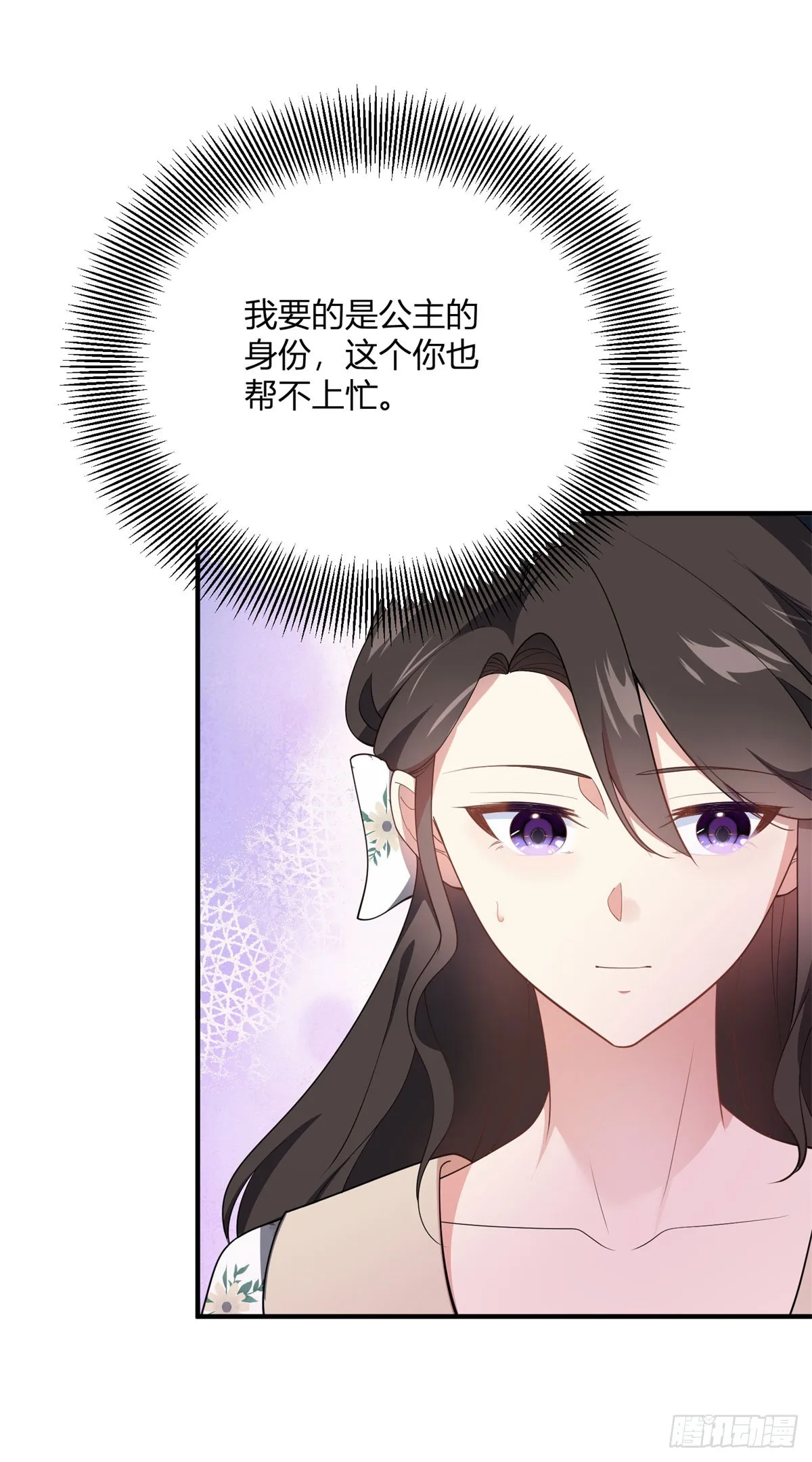第82话 回忆如潮涌6