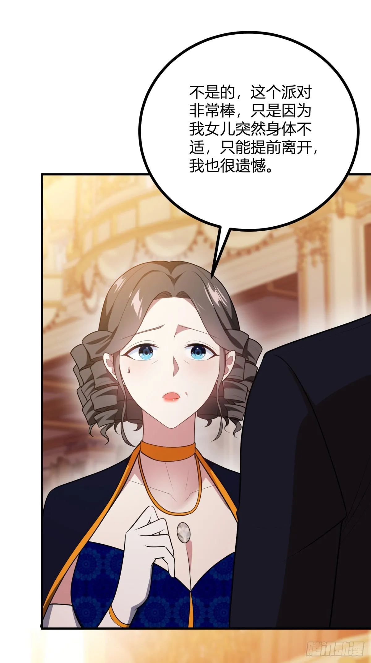 第91话 派对的主人出现13