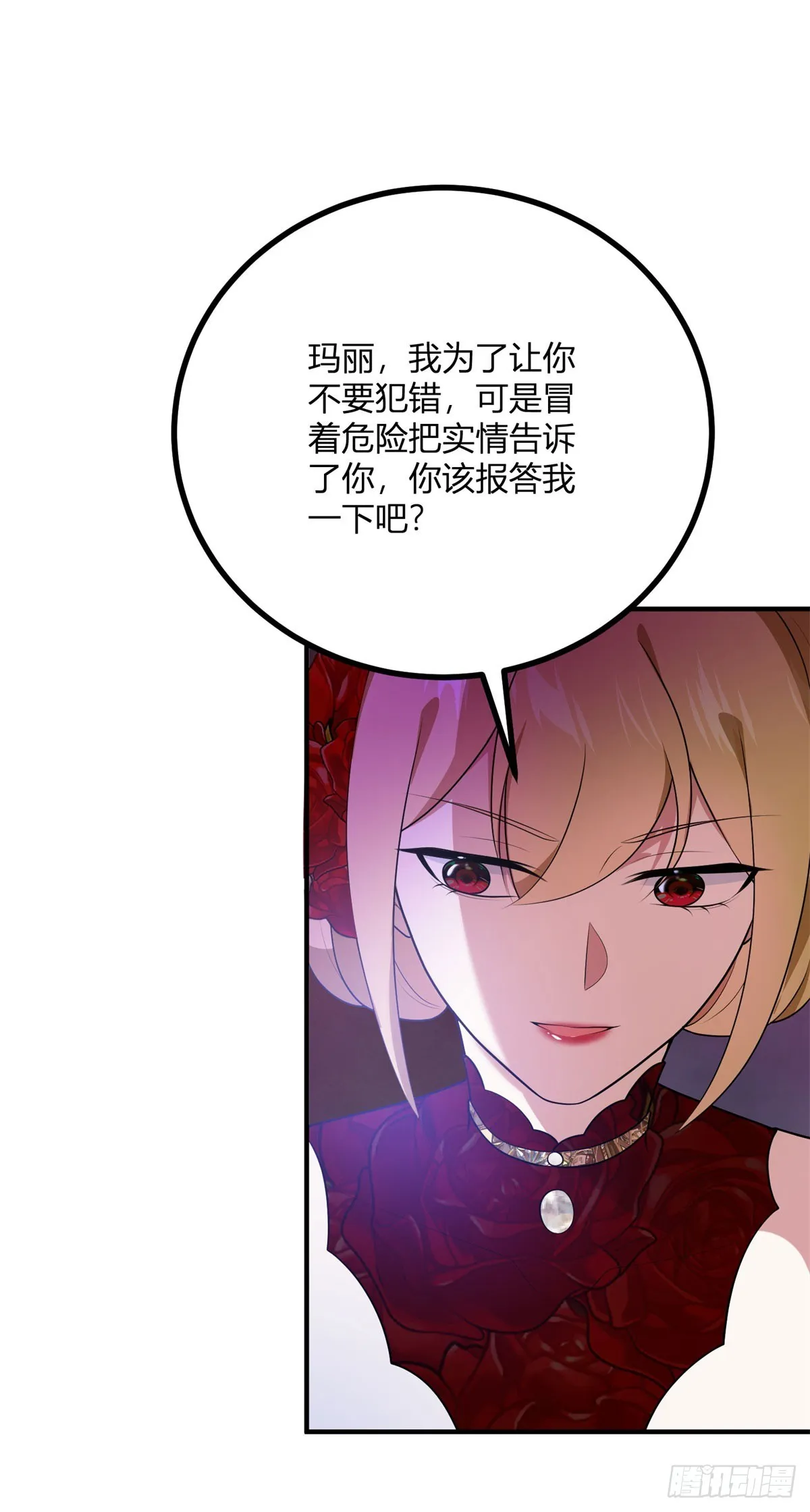 第89话 阿鲁阿大公的秘密13