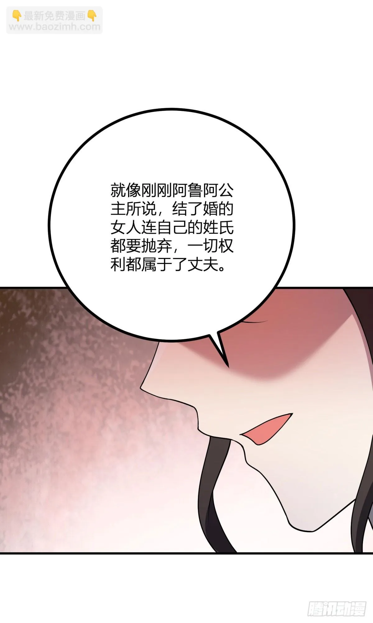 第81话 女人的归属28