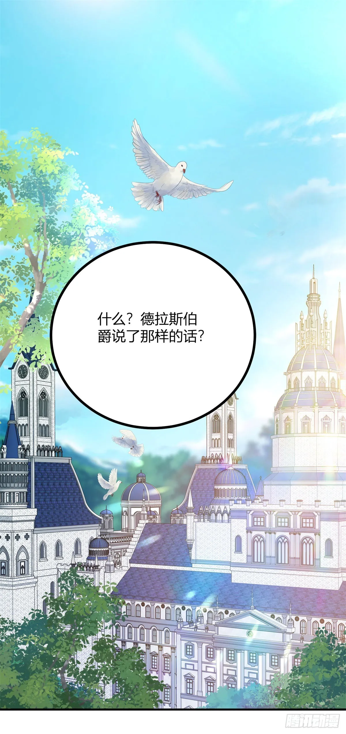 第93话 凭空造女友6