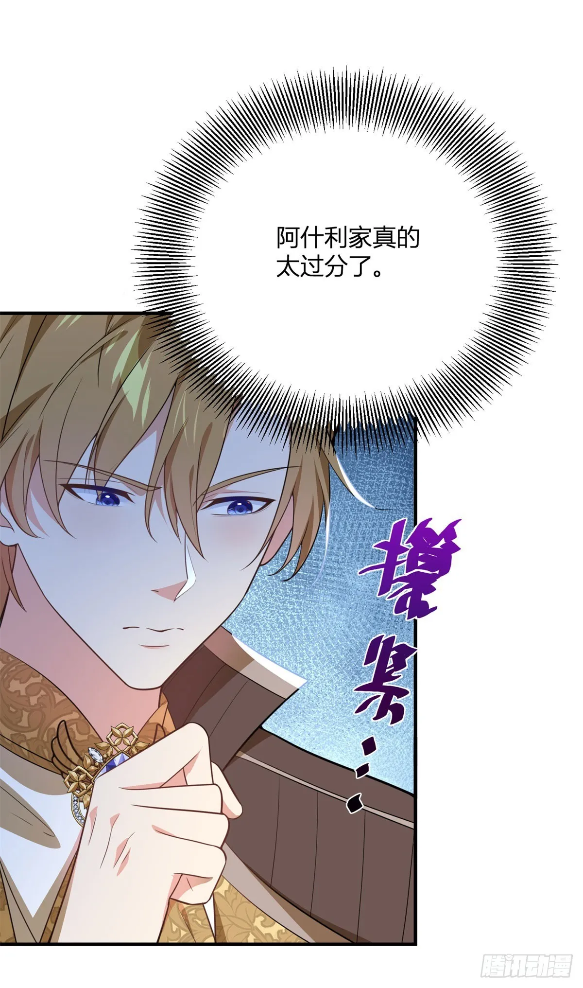 第84话 迟钝的卡尔内9