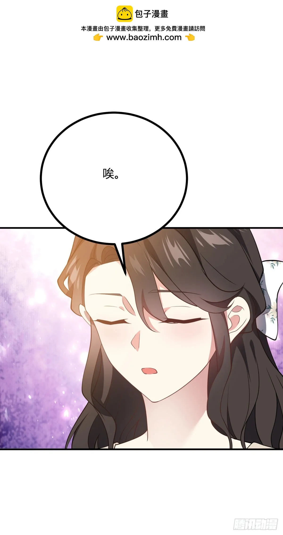 第86话 天蓝与紫红9
