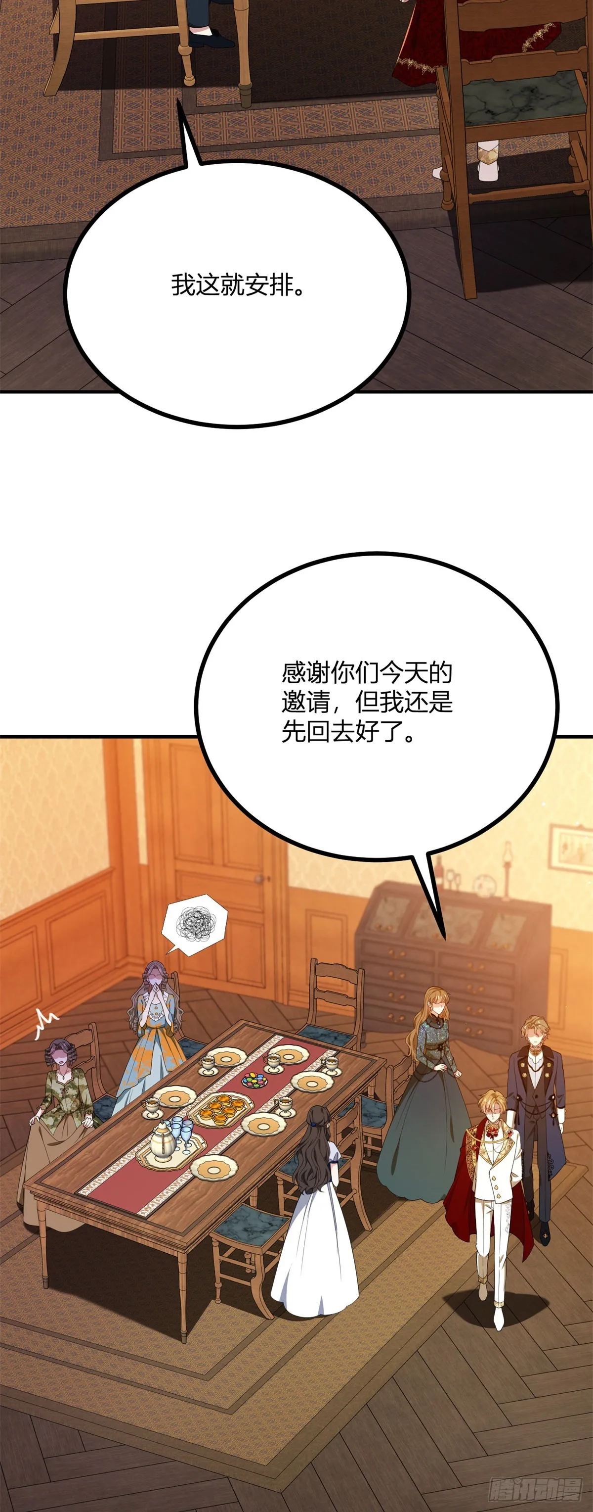 第101话 没有她的位置25