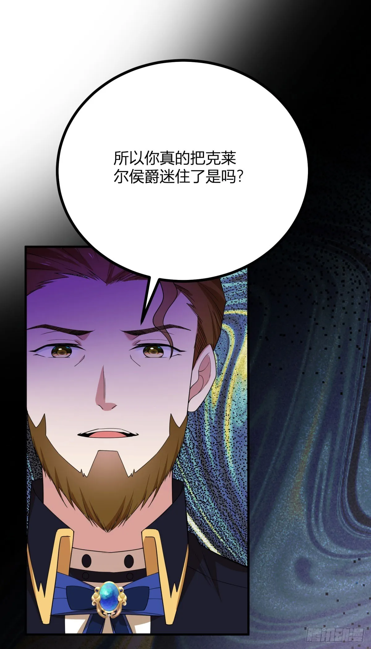 第91话 派对的主人出现18