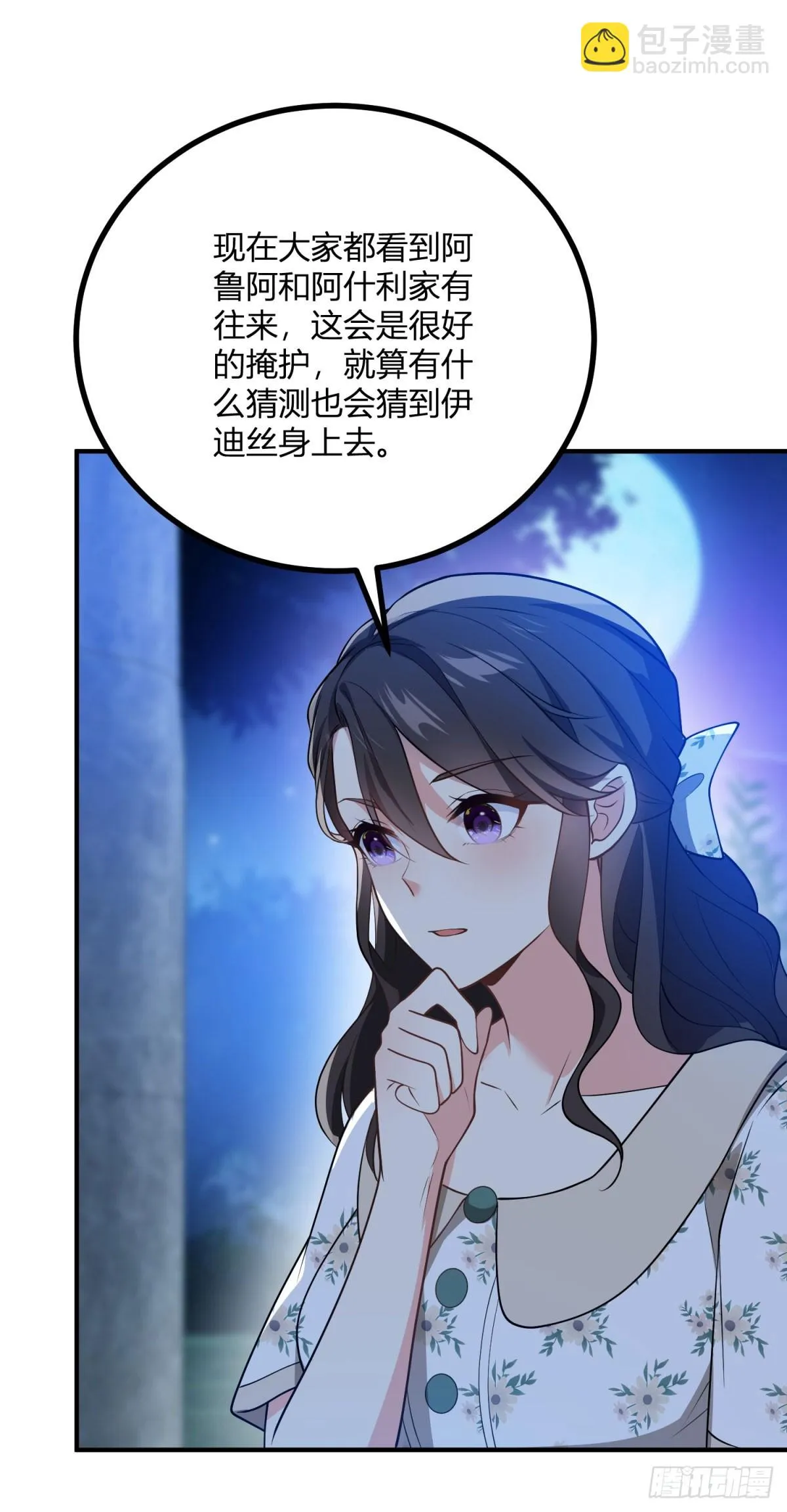 第84话 迟钝的卡尔内21