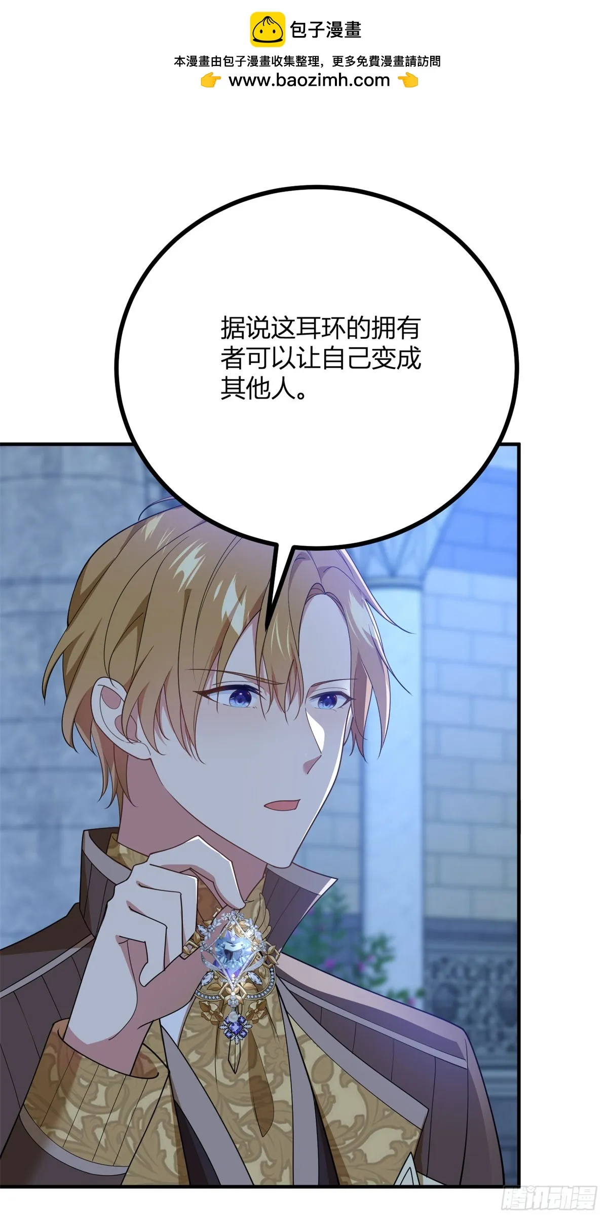 第85话 吻一只耳环1