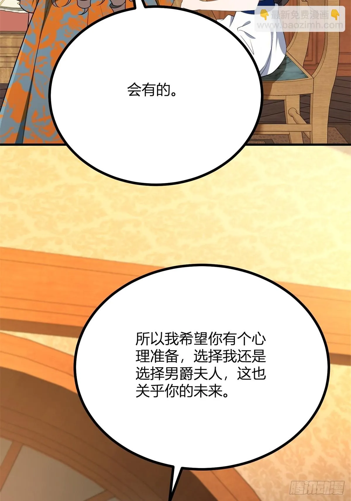 第103话 克莱尔的忧虑9