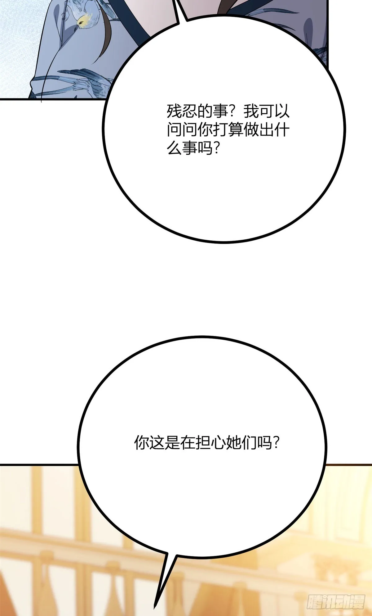第92话 成为大公妃吧9