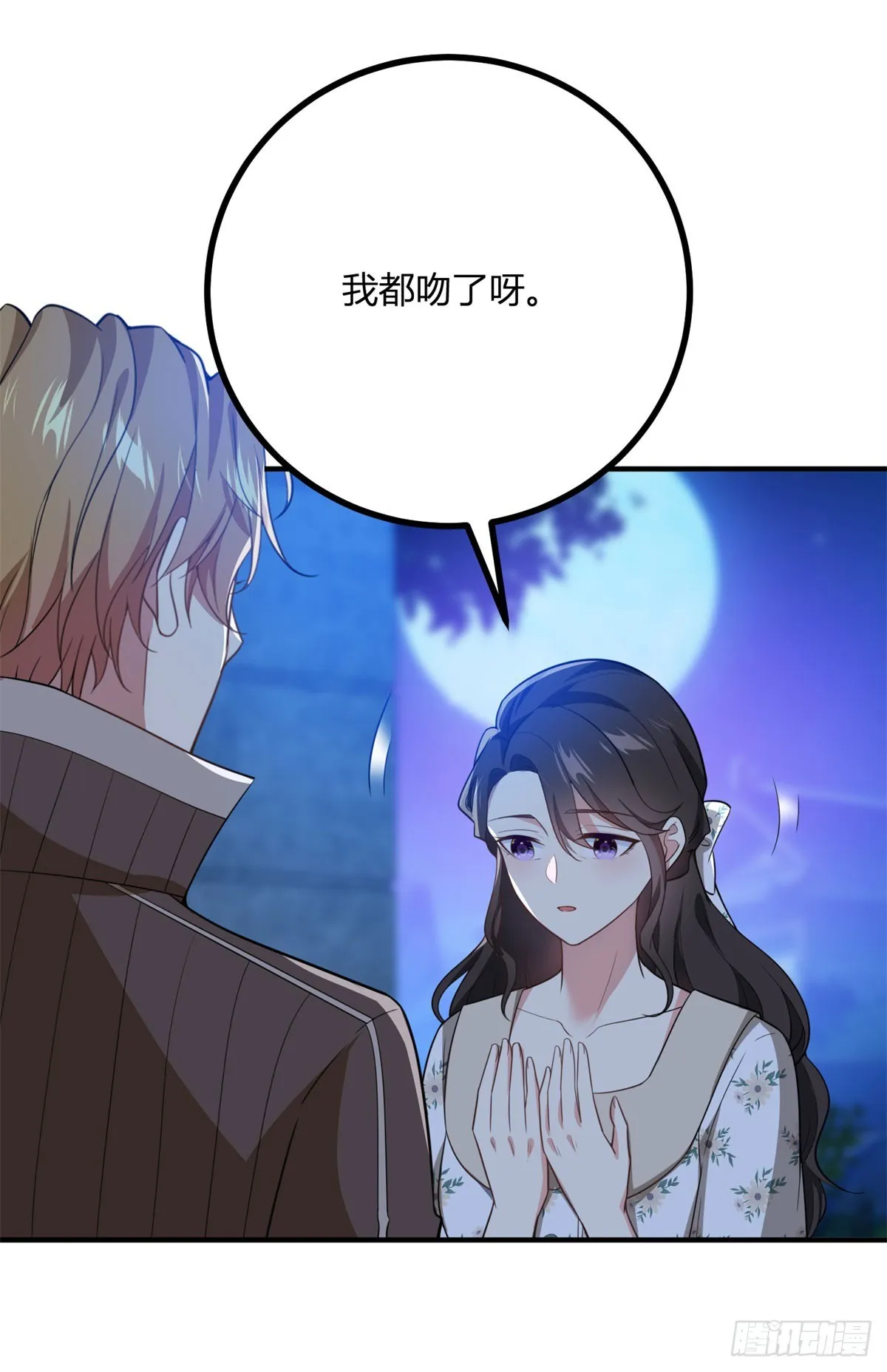 第86话 天蓝与紫红14