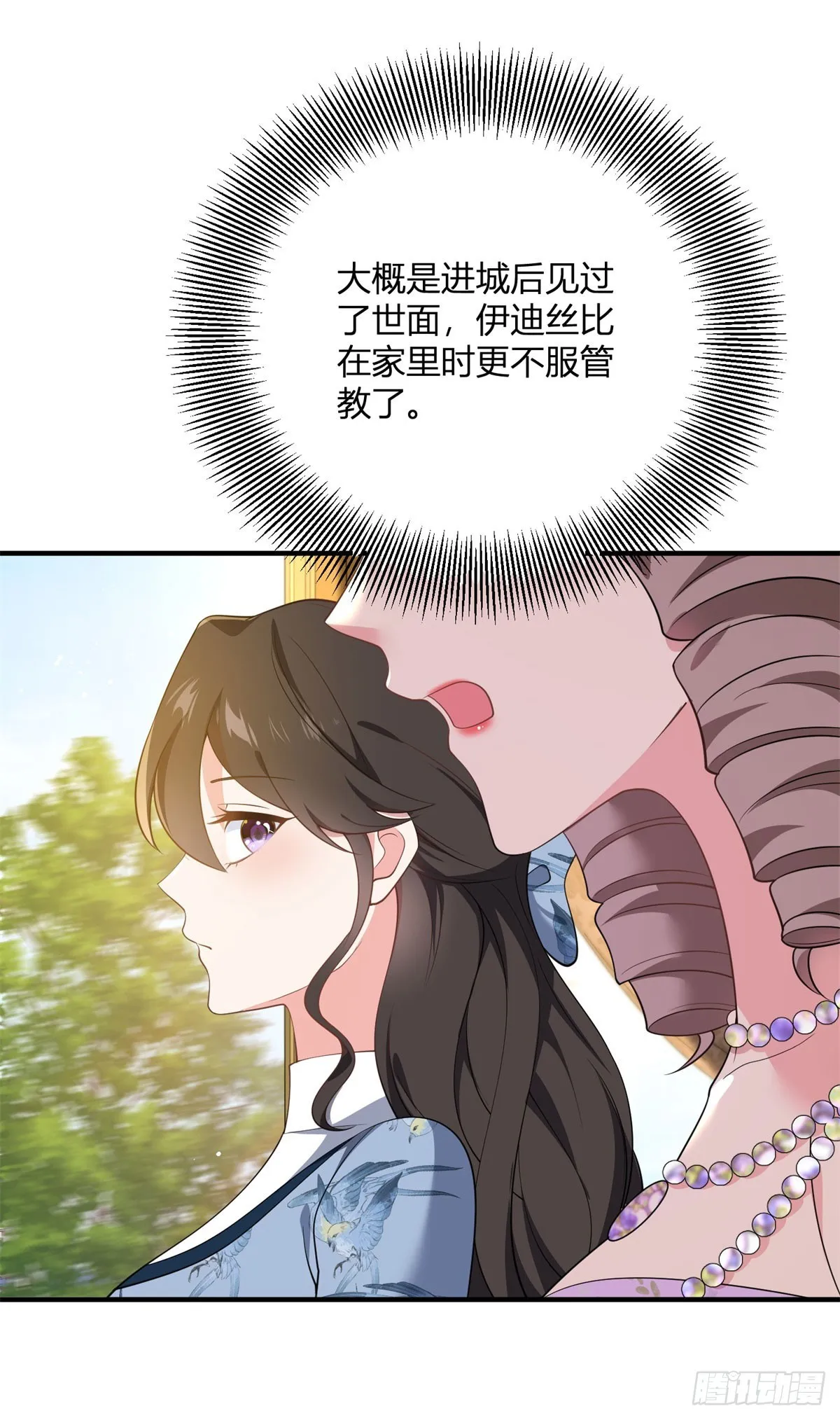 第93话 凭空造女友4