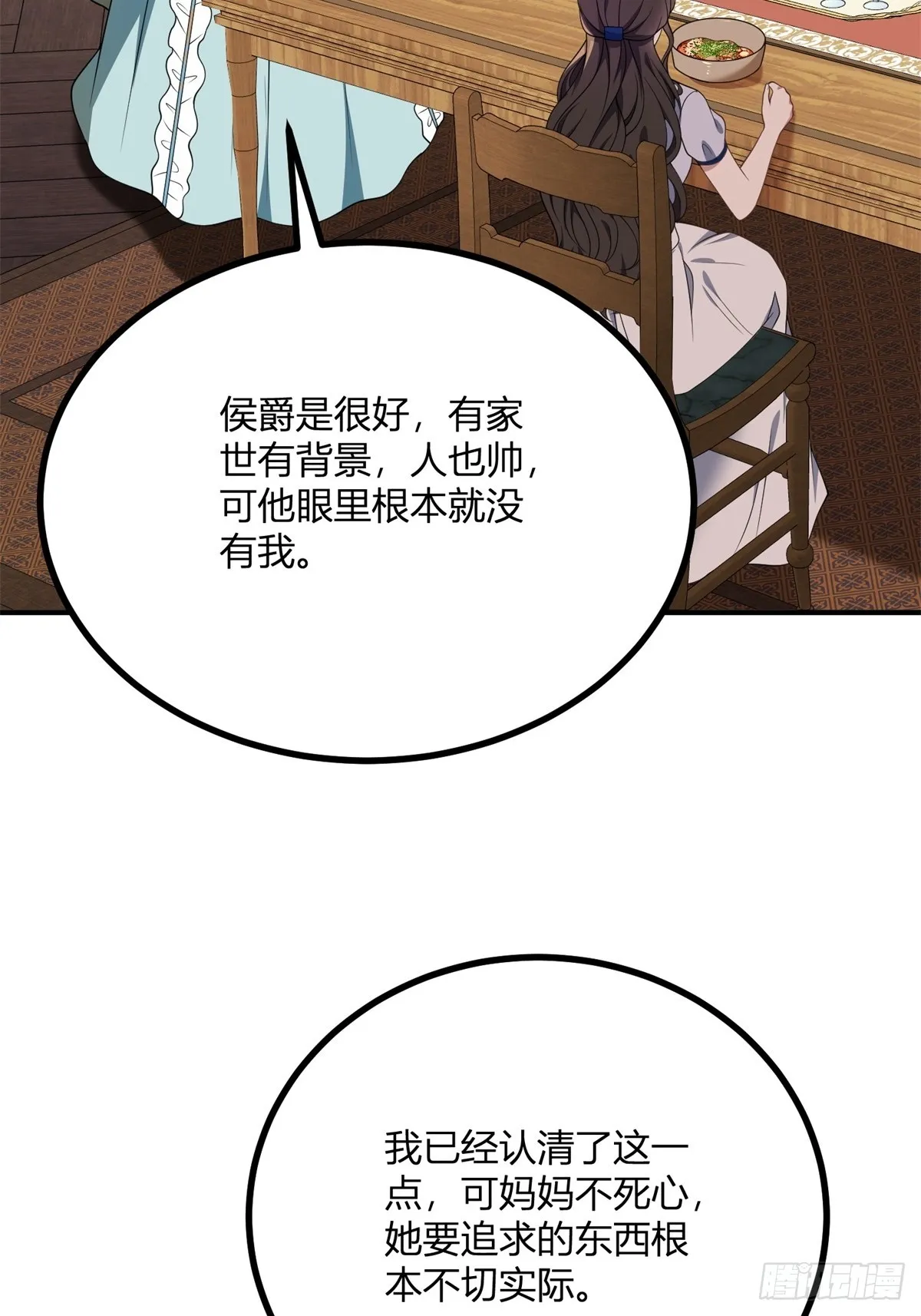 第103话 克莱尔的忧虑6