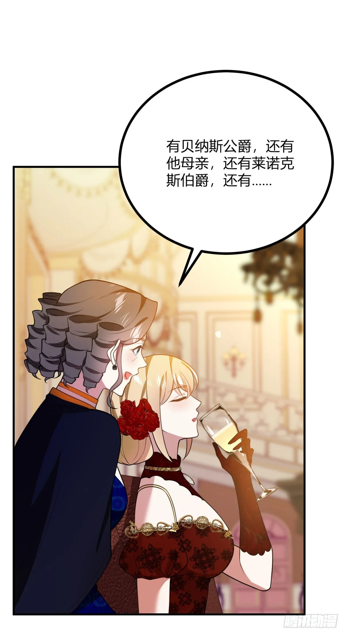 第89话 阿鲁阿大公的秘密24