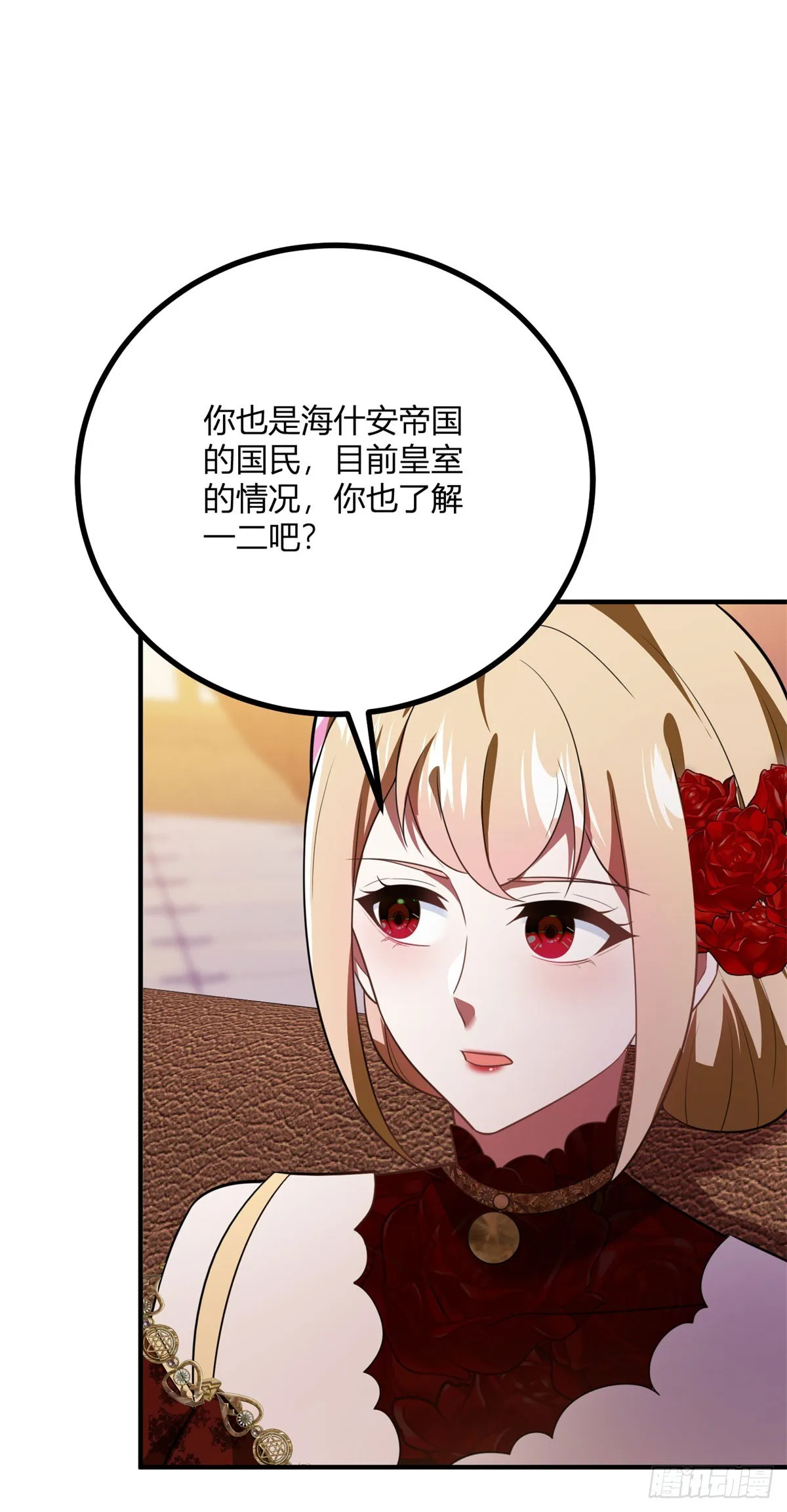 第88话 摄政皇太后22