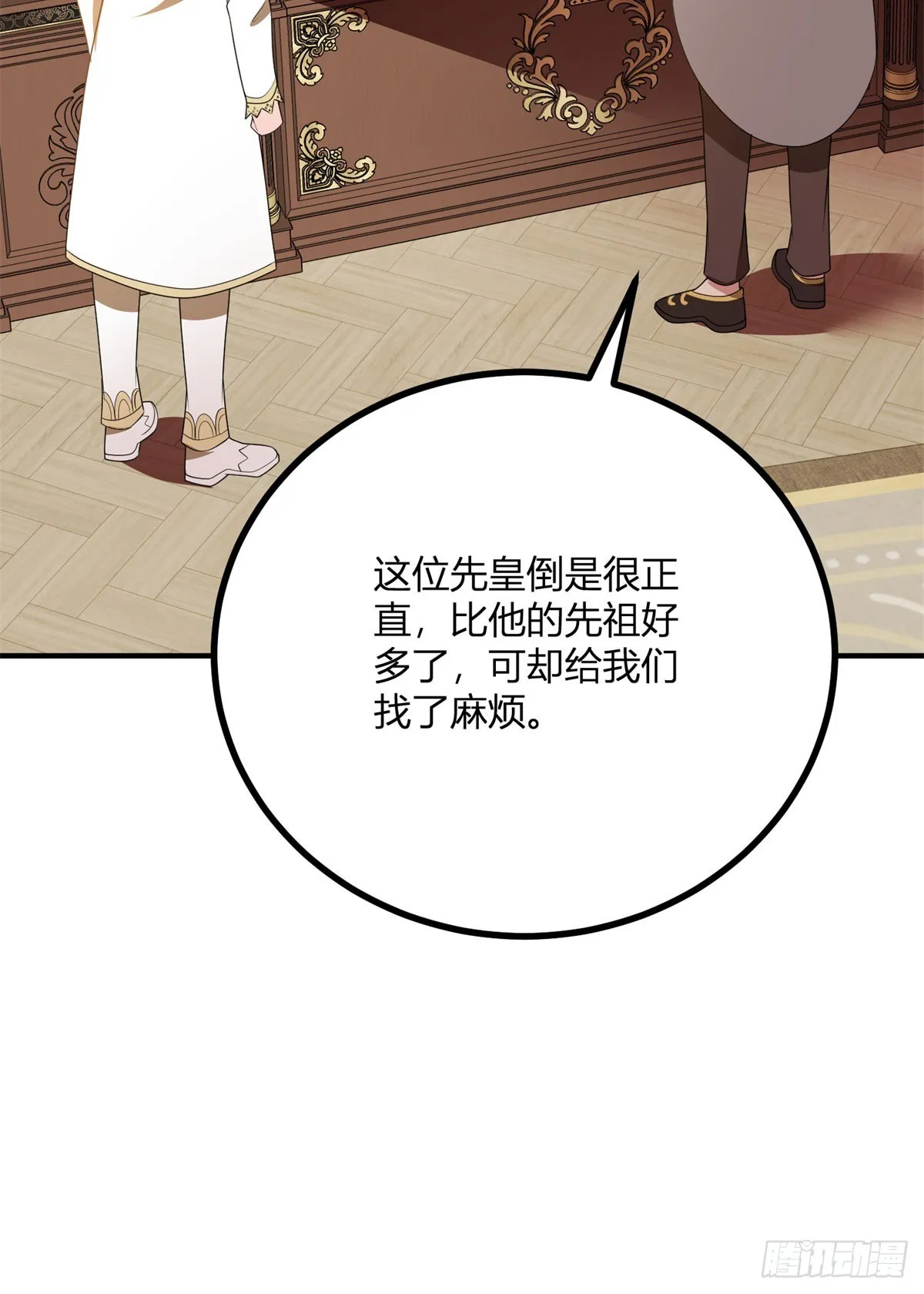 第94话 阿什利家的邀请29