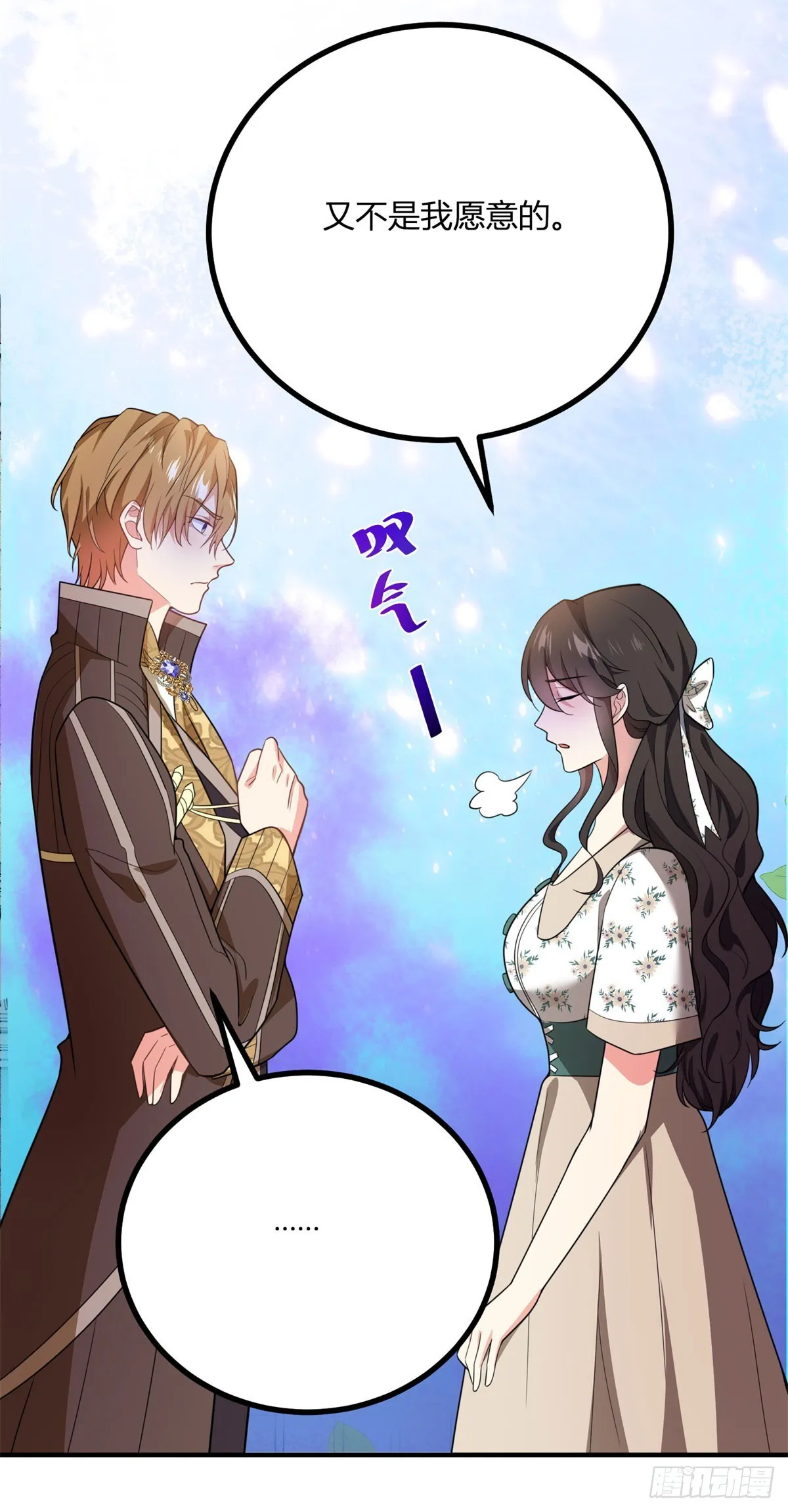 第84话 迟钝的卡尔内8