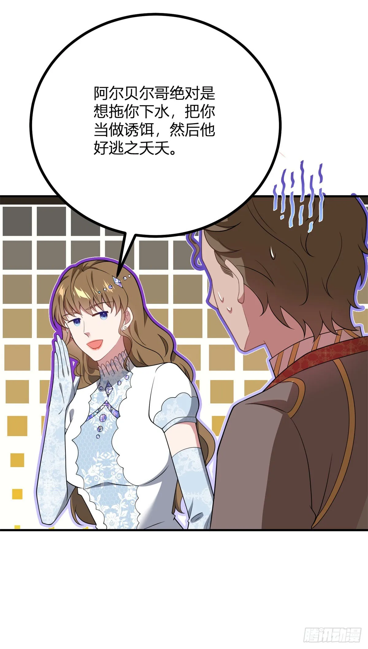第94话 阿什利家的邀请12